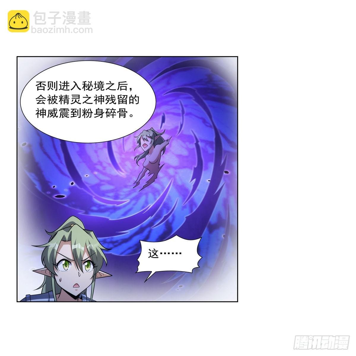 第328话 精灵之神的诅咒