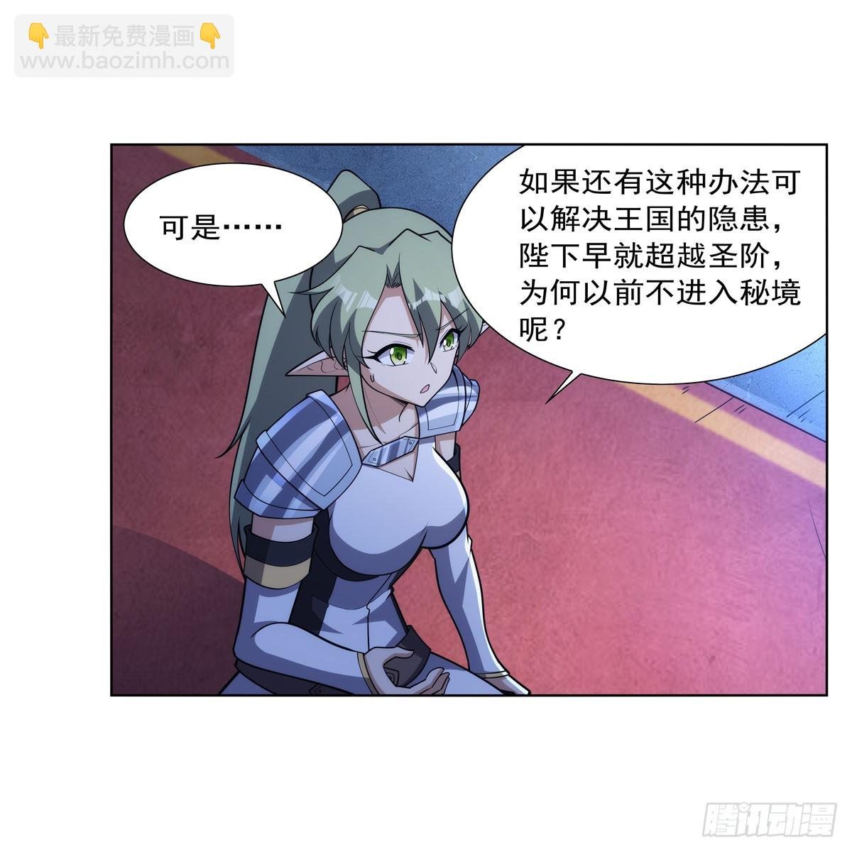 第328话 精灵之神的诅咒