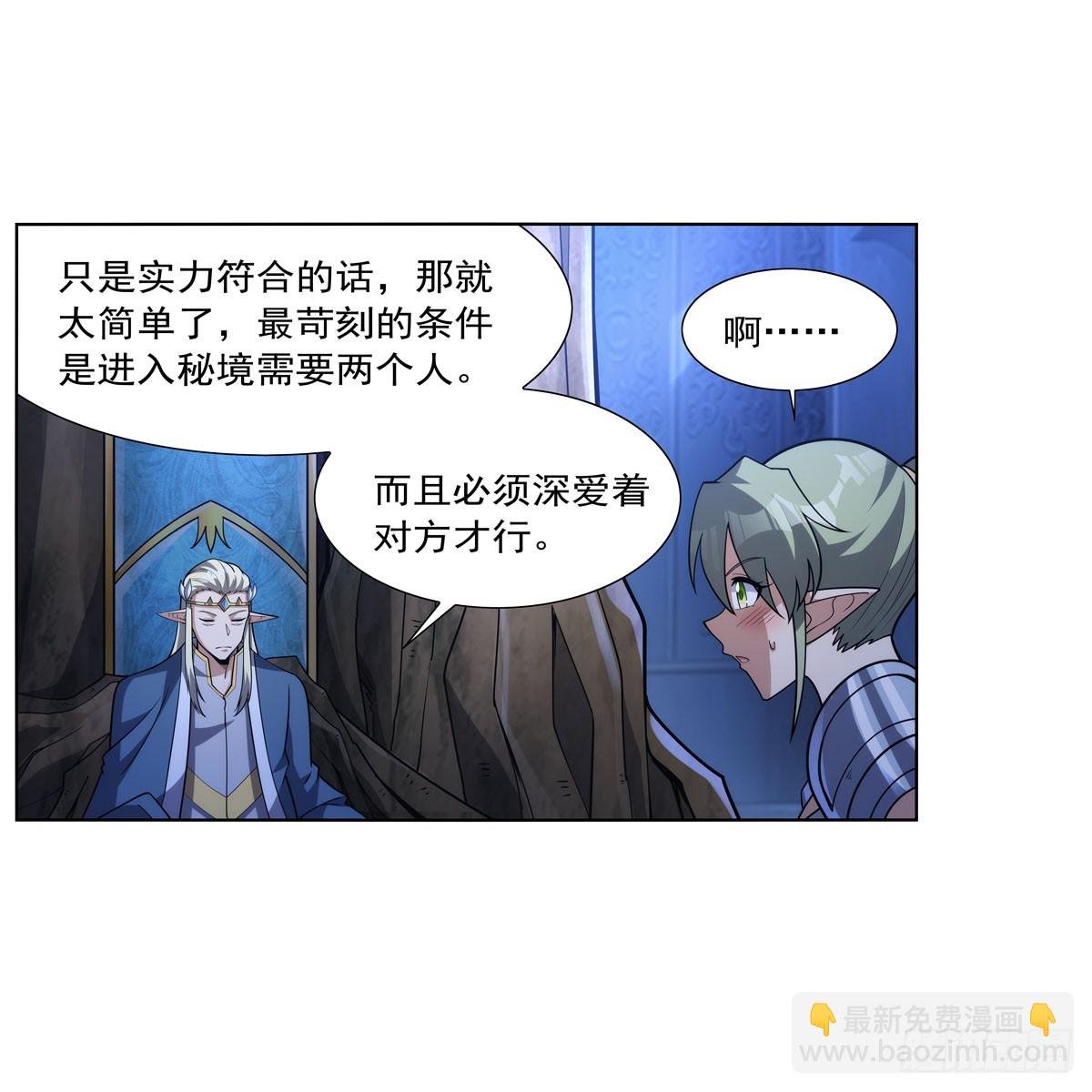 第328话 精灵之神的诅咒
