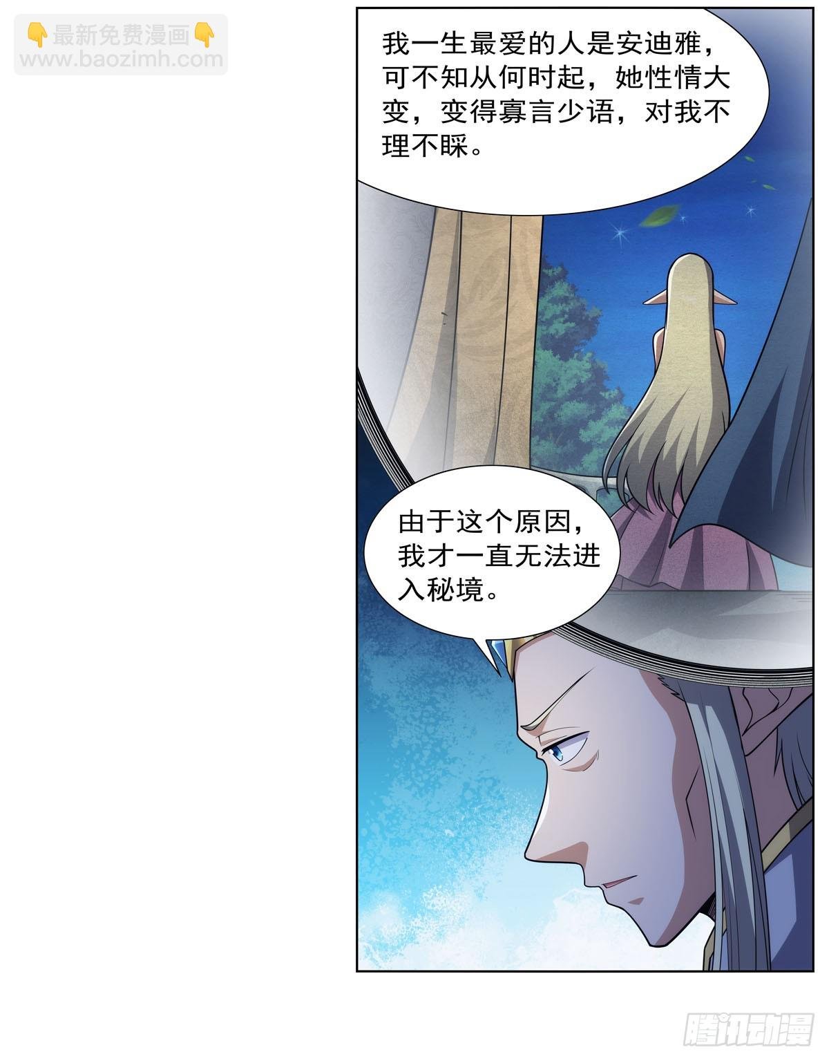 第328话 精灵之神的诅咒