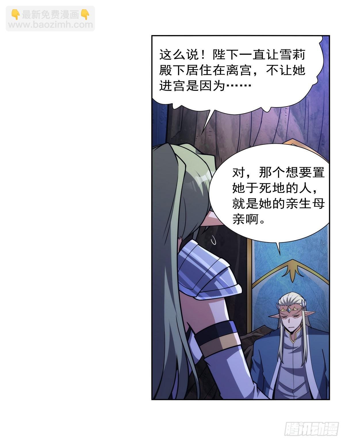 第328话 精灵之神的诅咒
