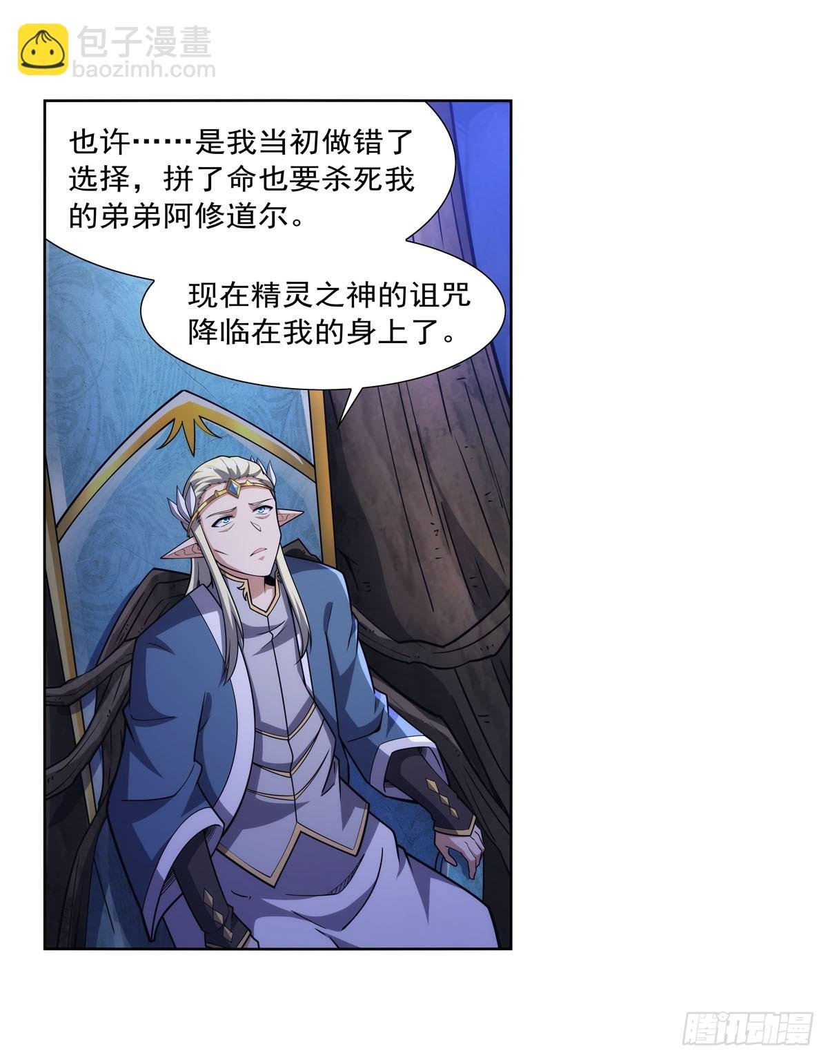 第328话 精灵之神的诅咒