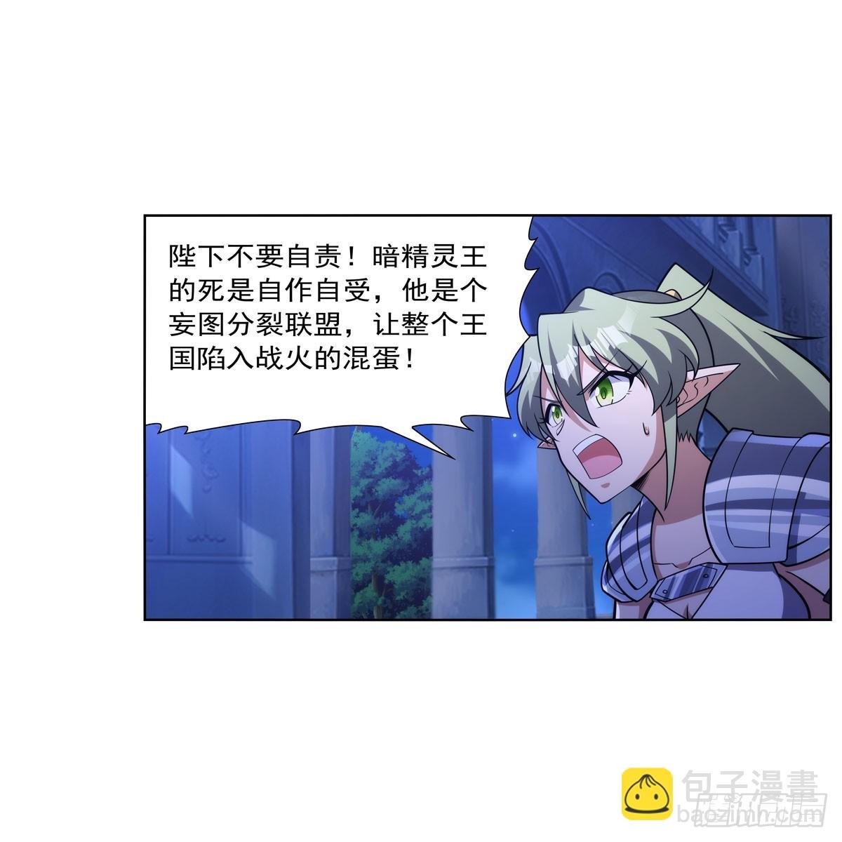 第328话 精灵之神的诅咒
