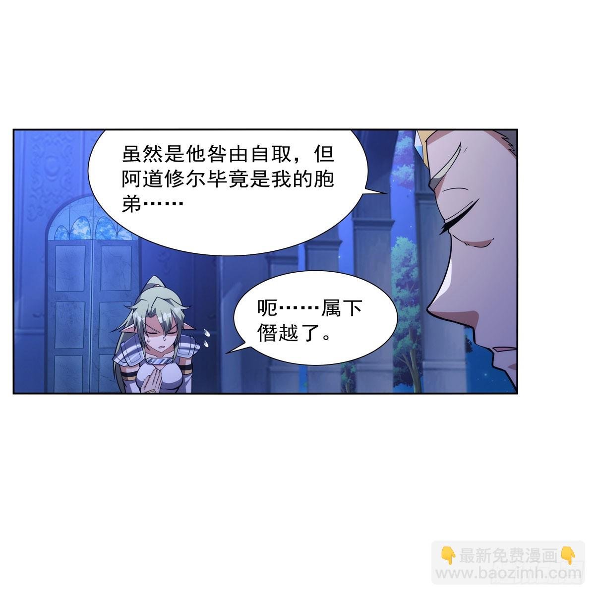 第328话 精灵之神的诅咒