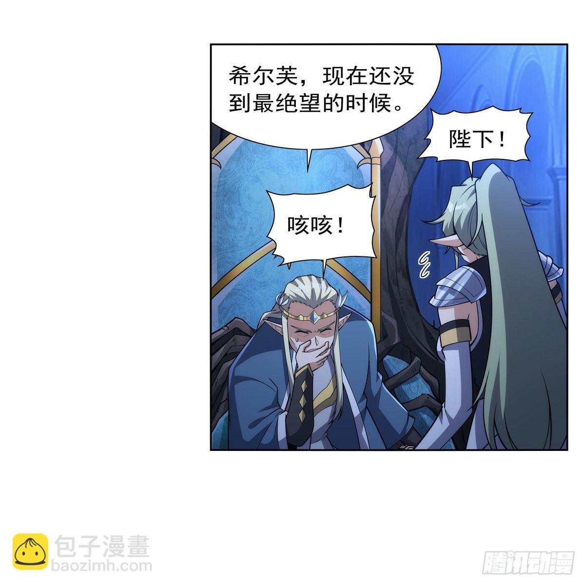 第328话 精灵之神的诅咒