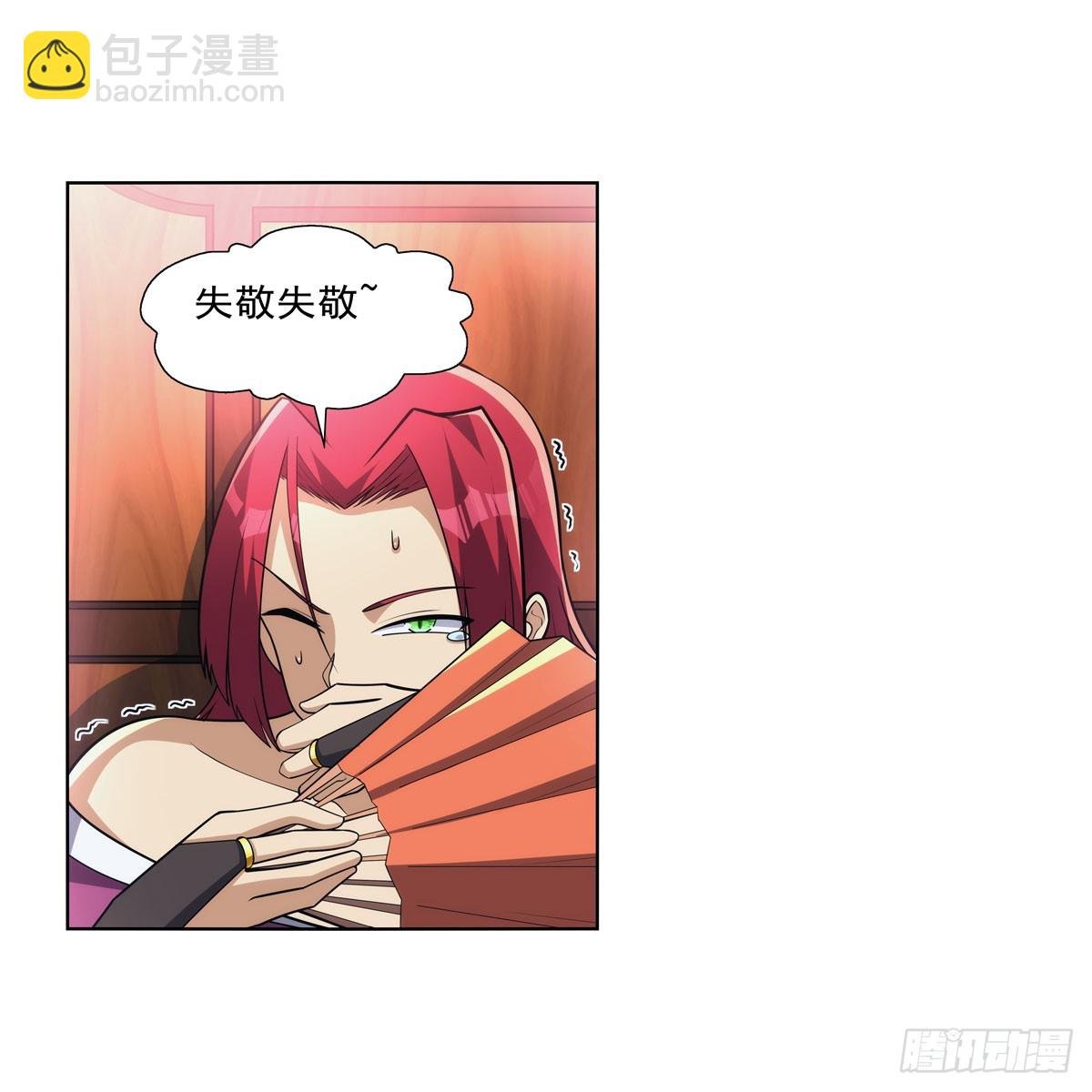 第328话 精灵之神的诅咒