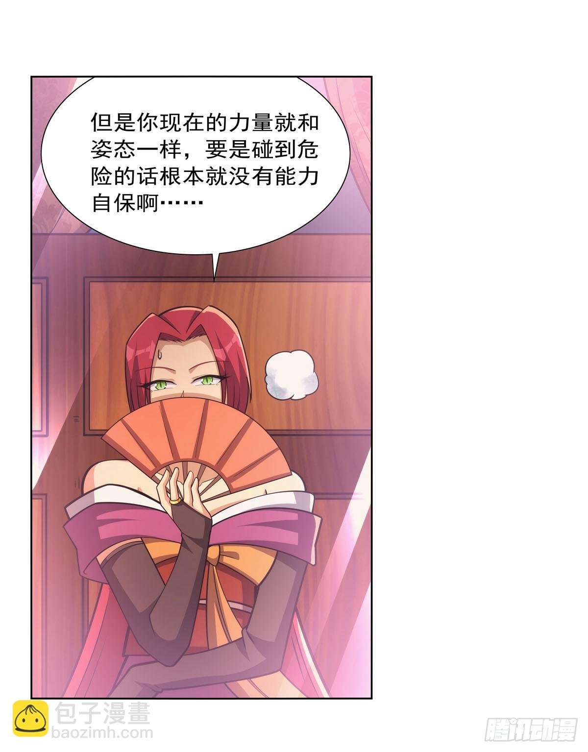 第328话 精灵之神的诅咒