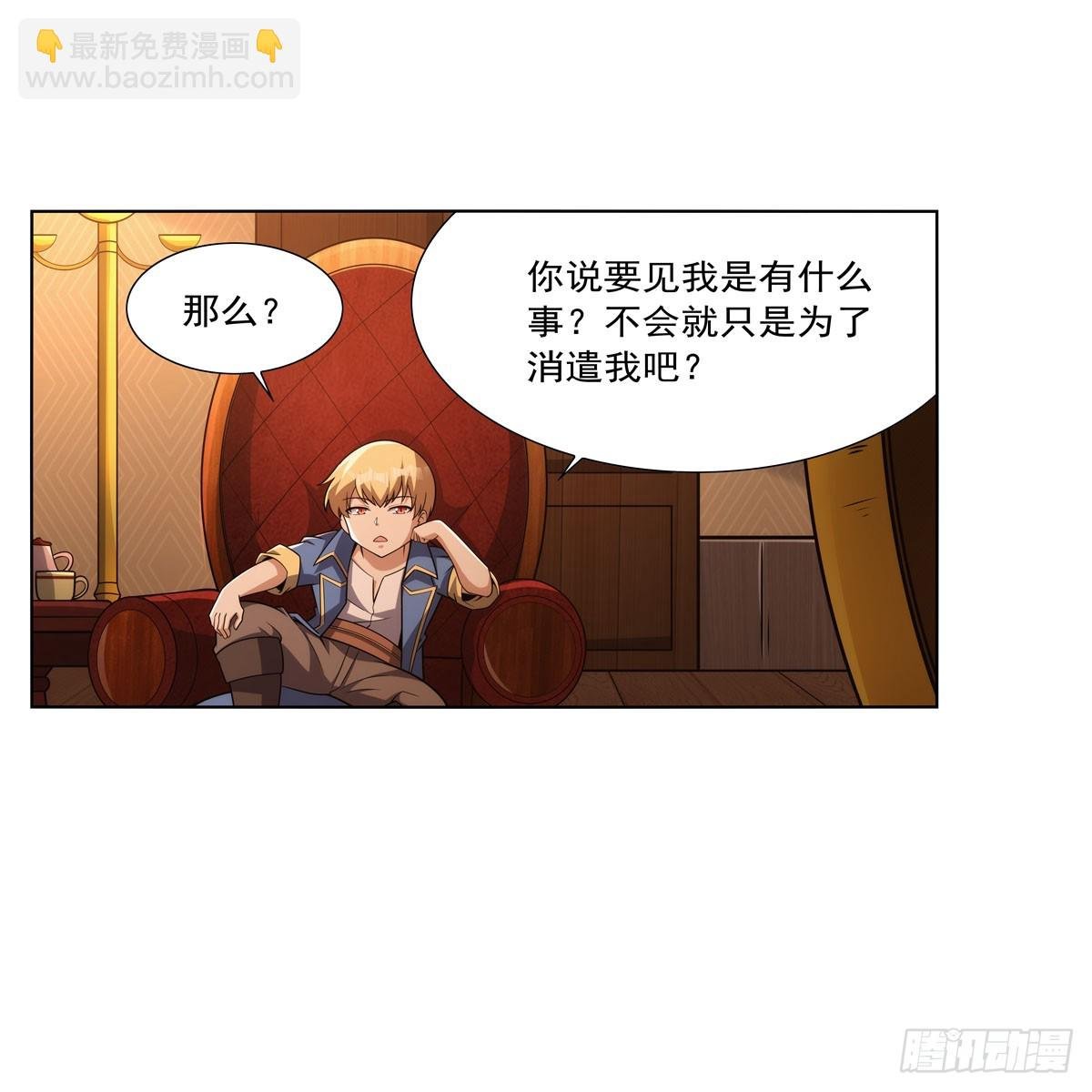 第328话 精灵之神的诅咒
