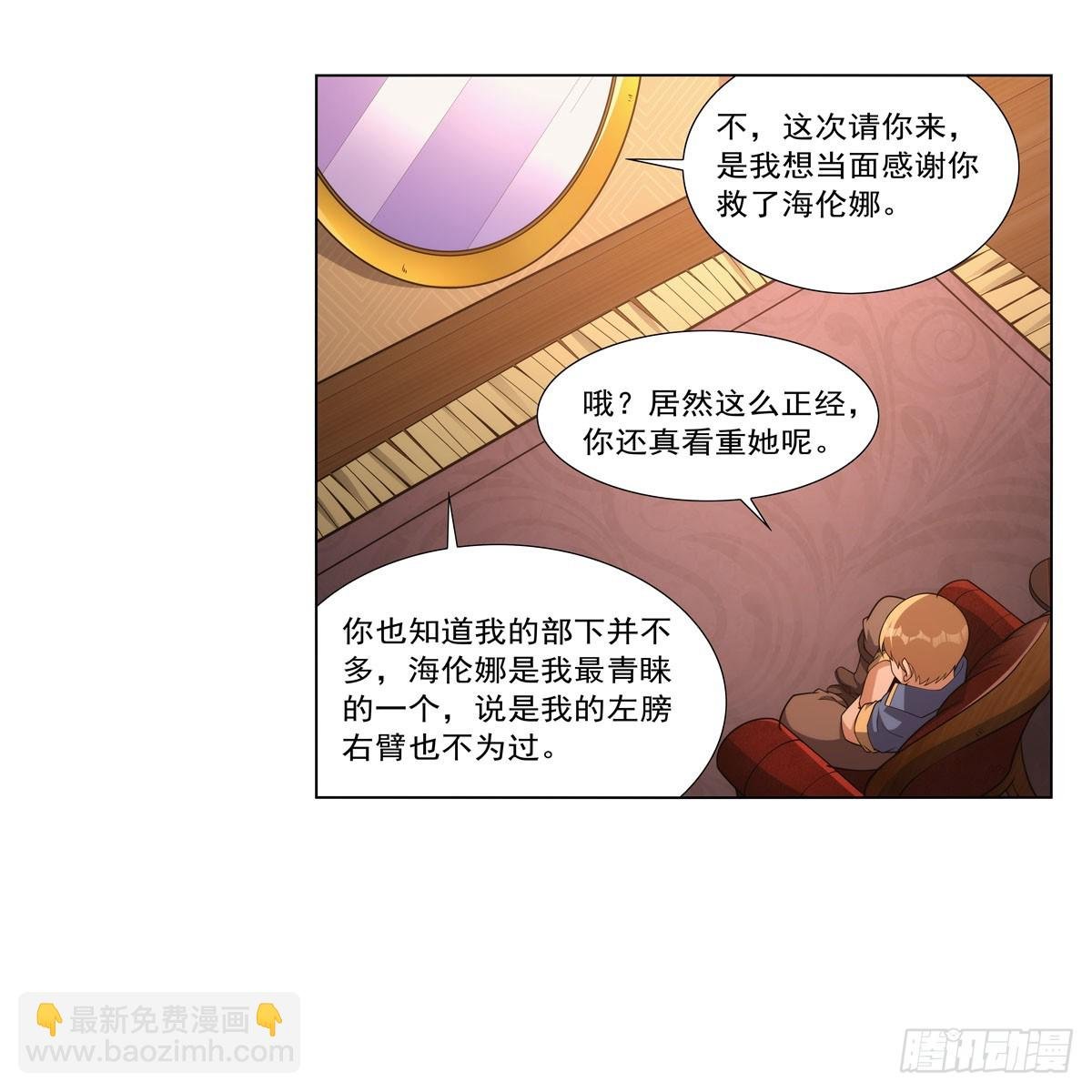 第328话 精灵之神的诅咒