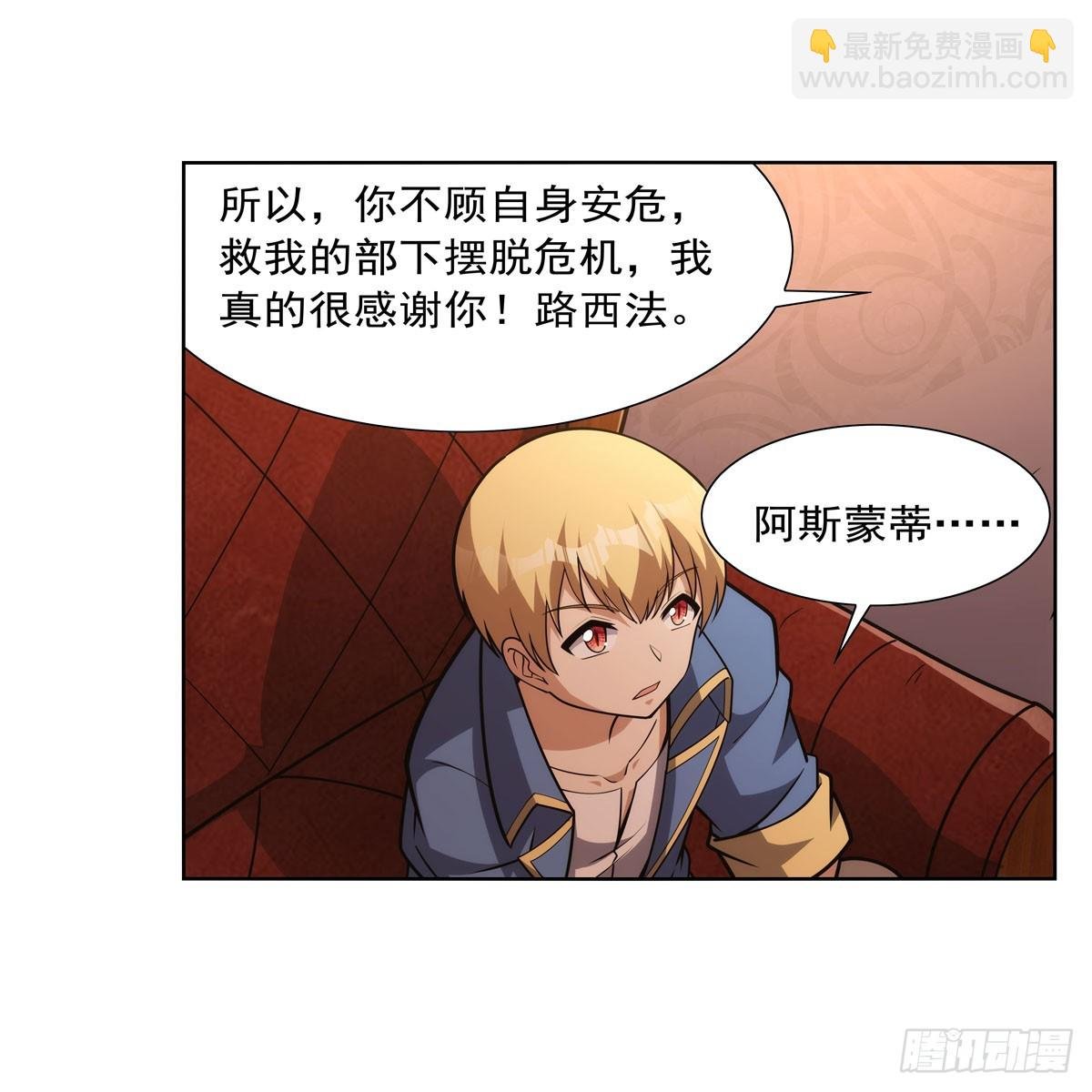 第328话 精灵之神的诅咒