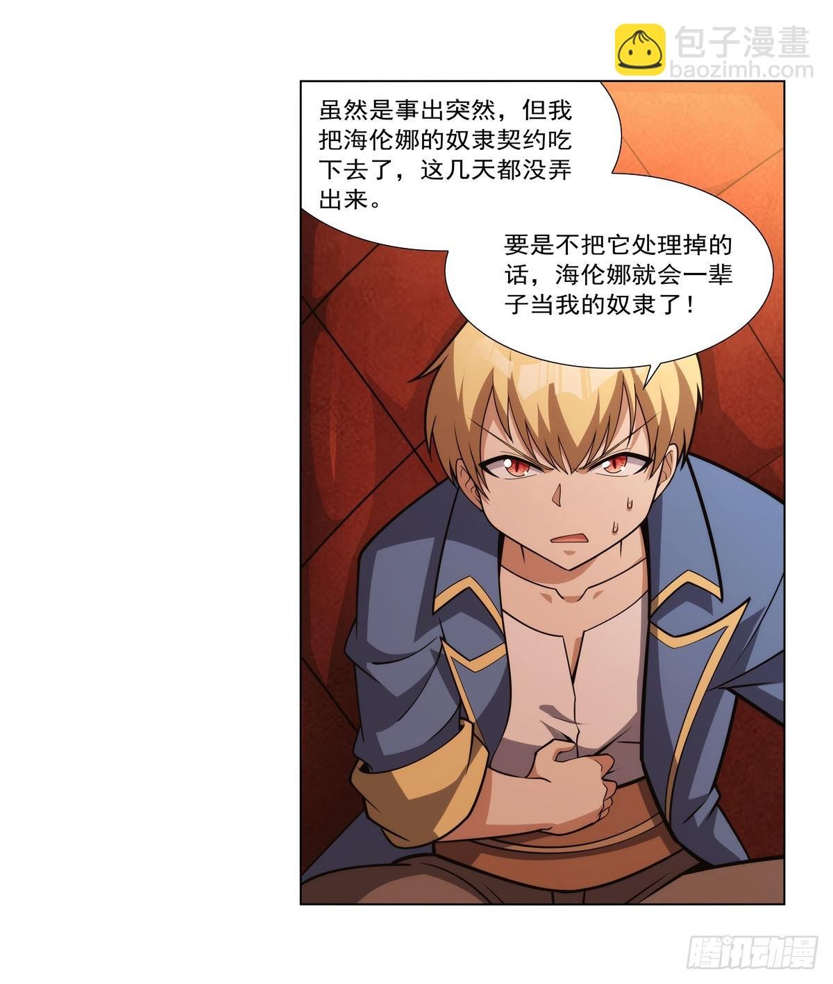 第328话 精灵之神的诅咒