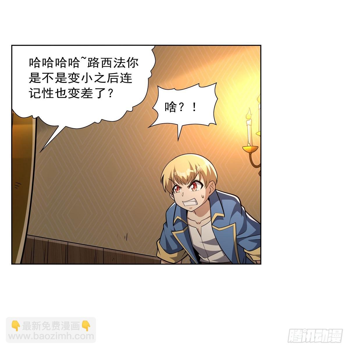 第328话 精灵之神的诅咒
