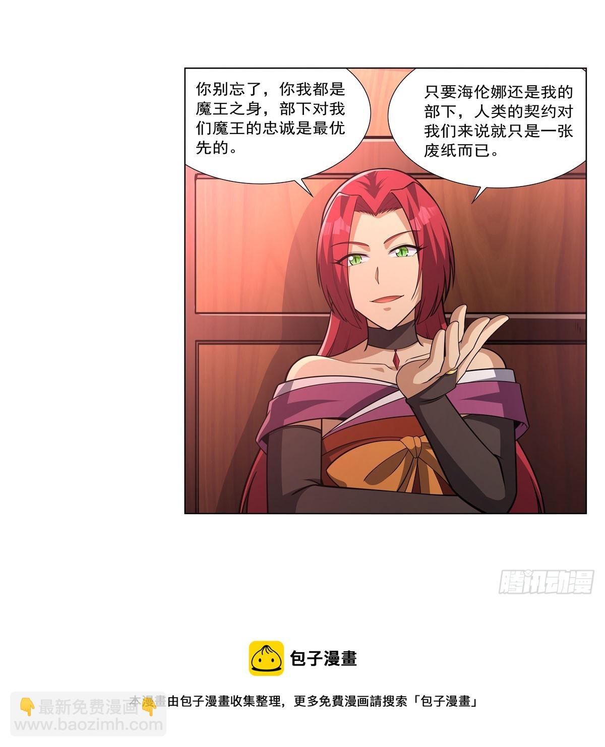 第328话 精灵之神的诅咒