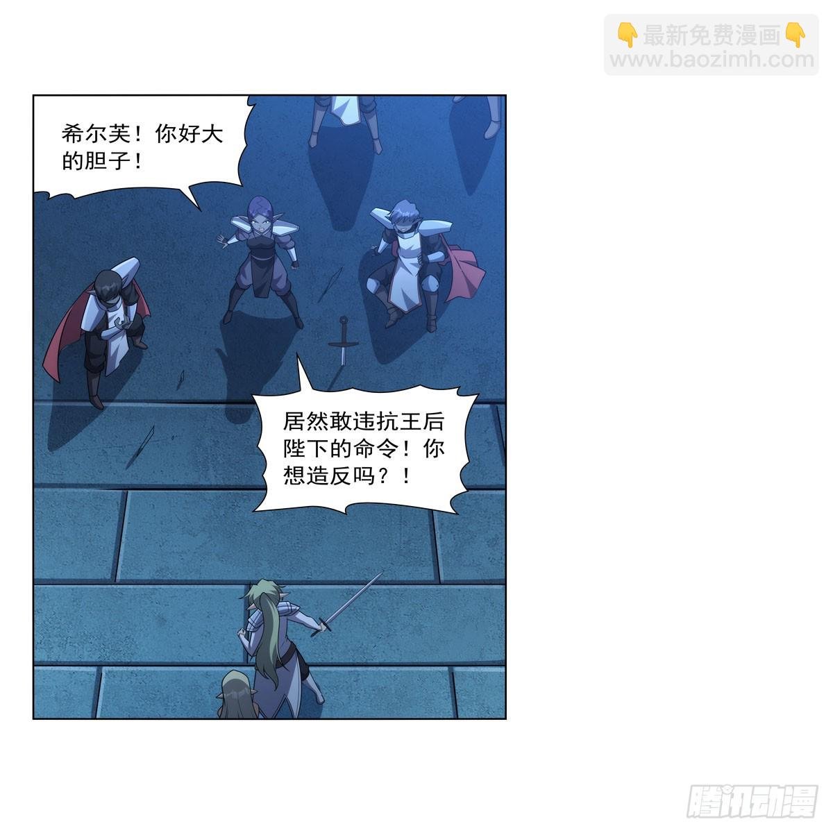 第334话 翻车