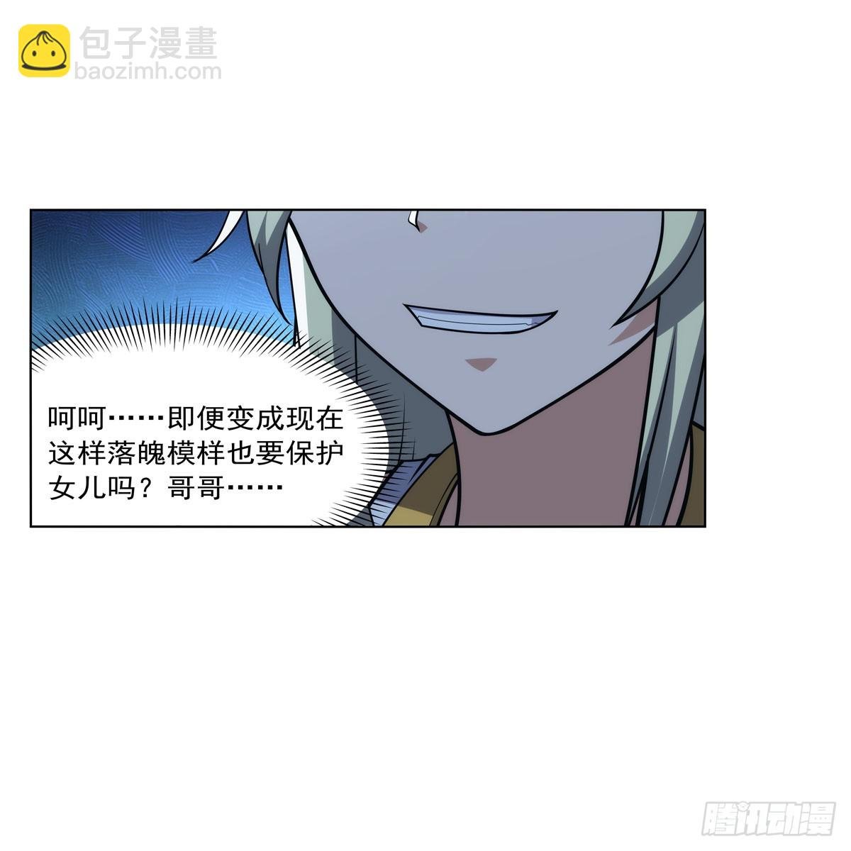 第334话 翻车