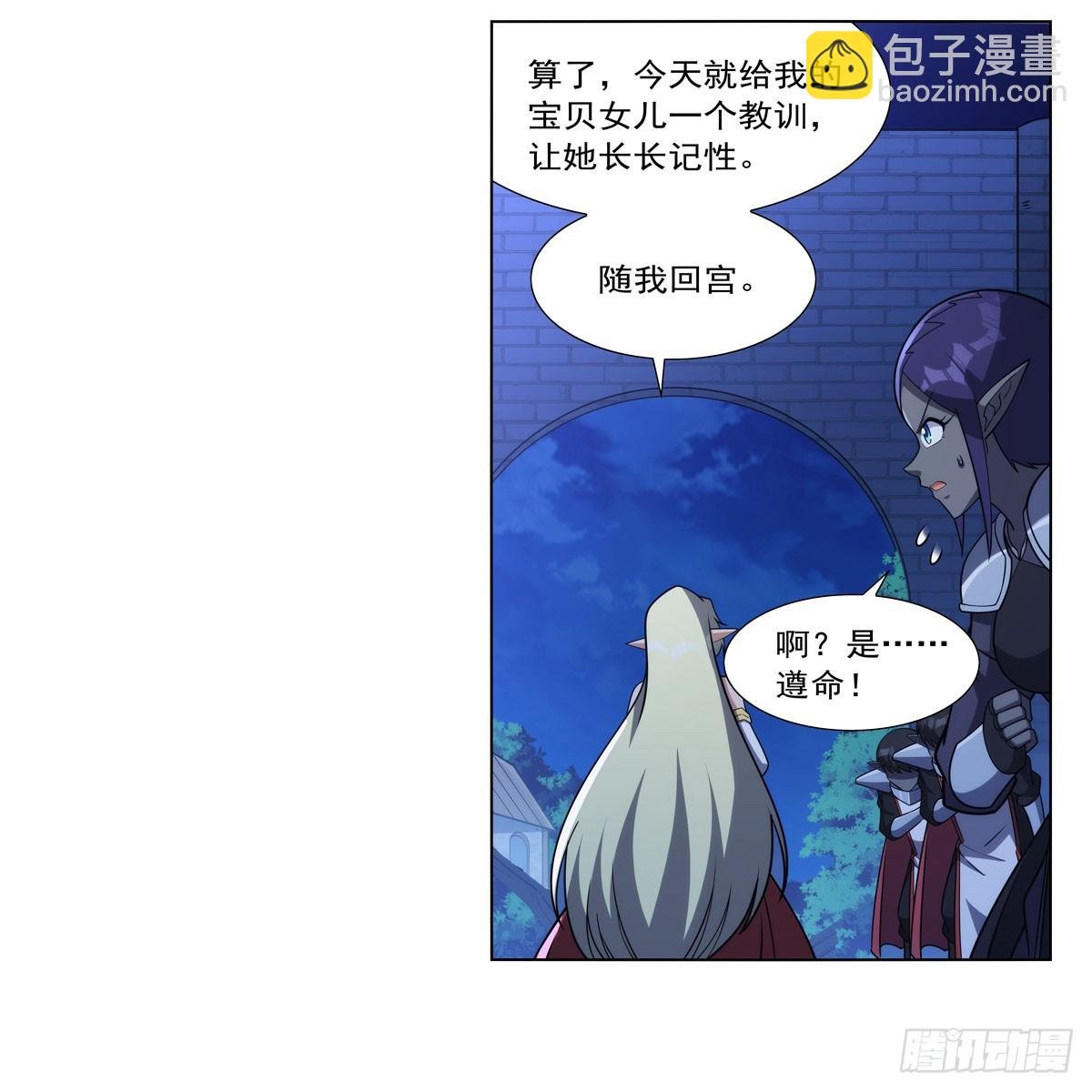 第334话 翻车