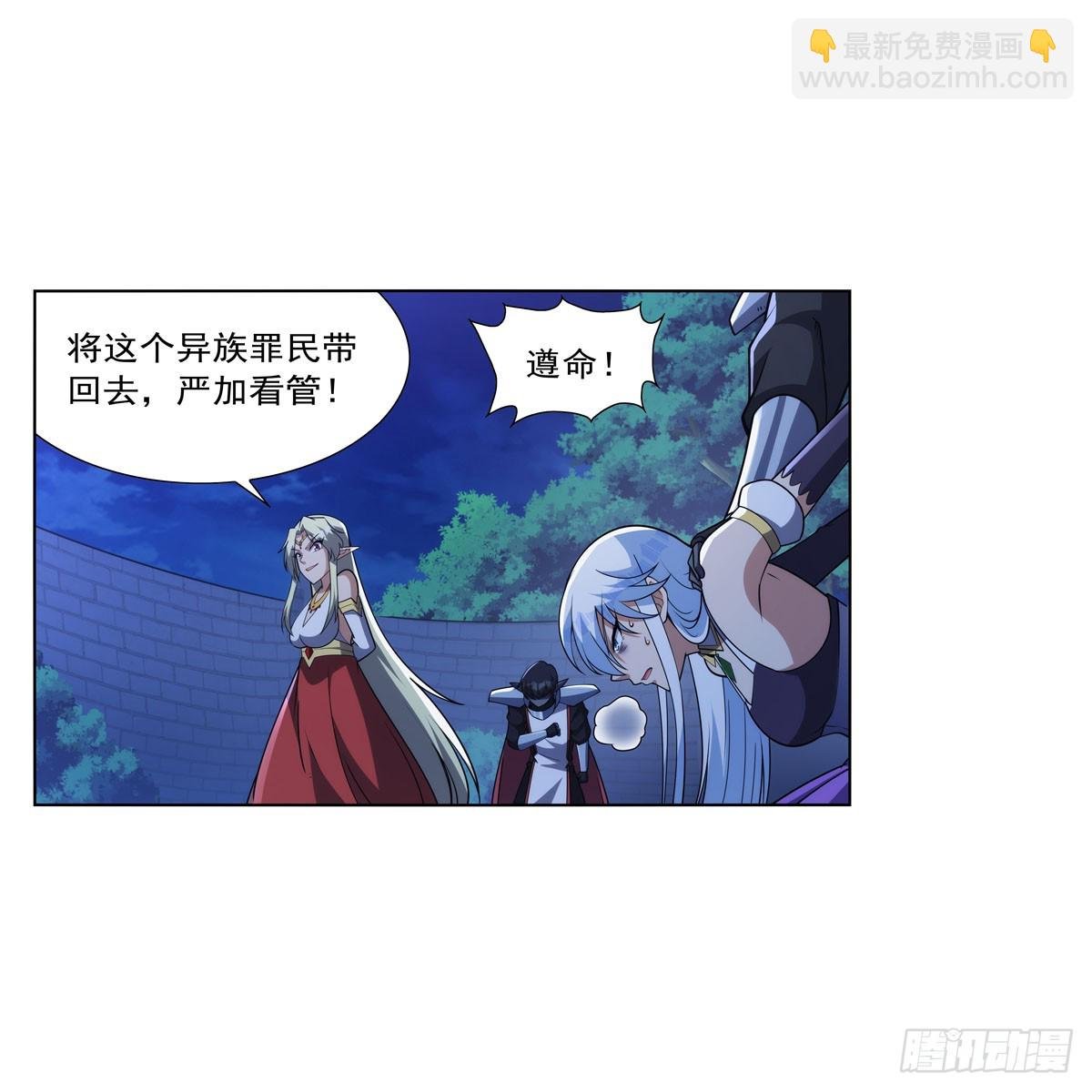 第334话 翻车
