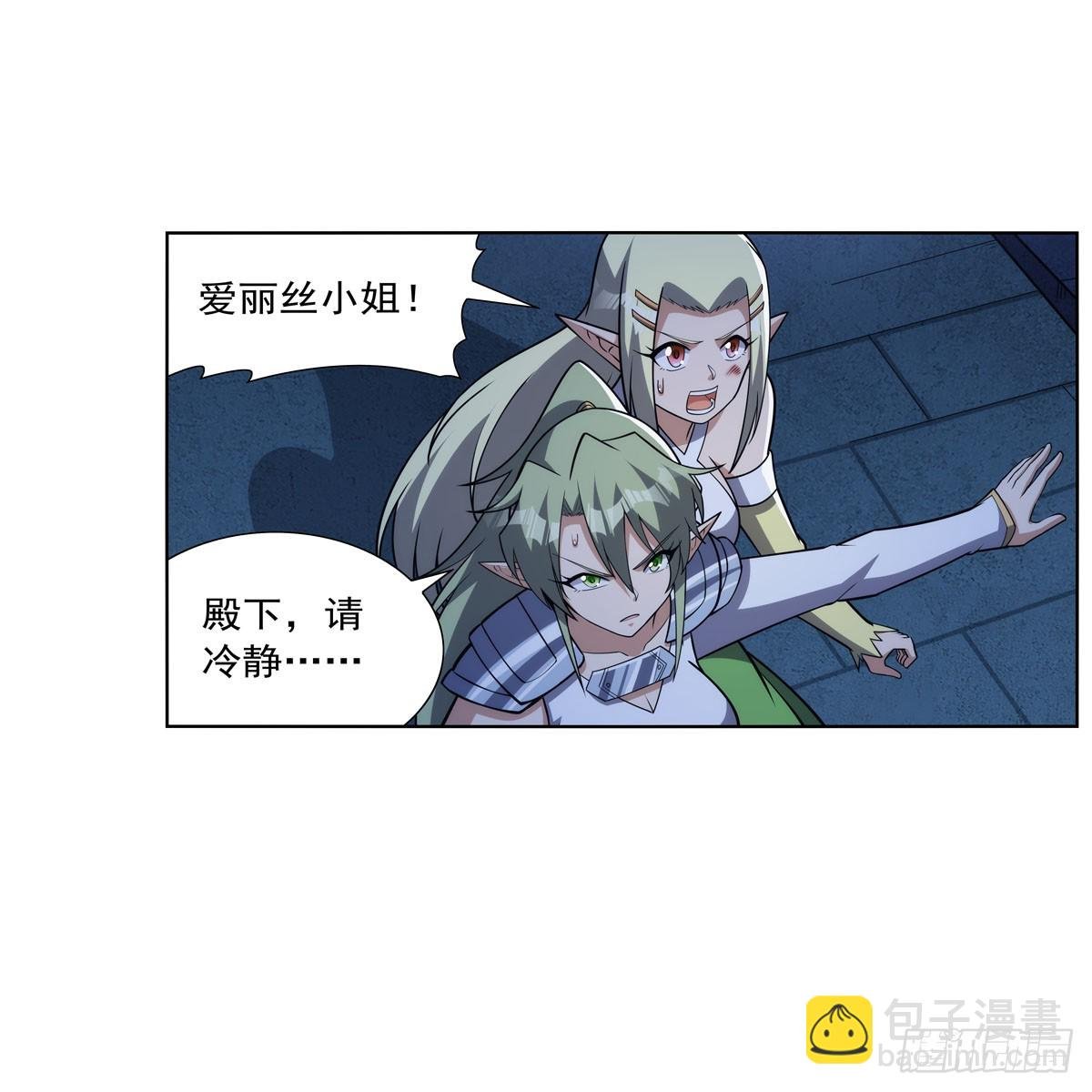 第334话 翻车