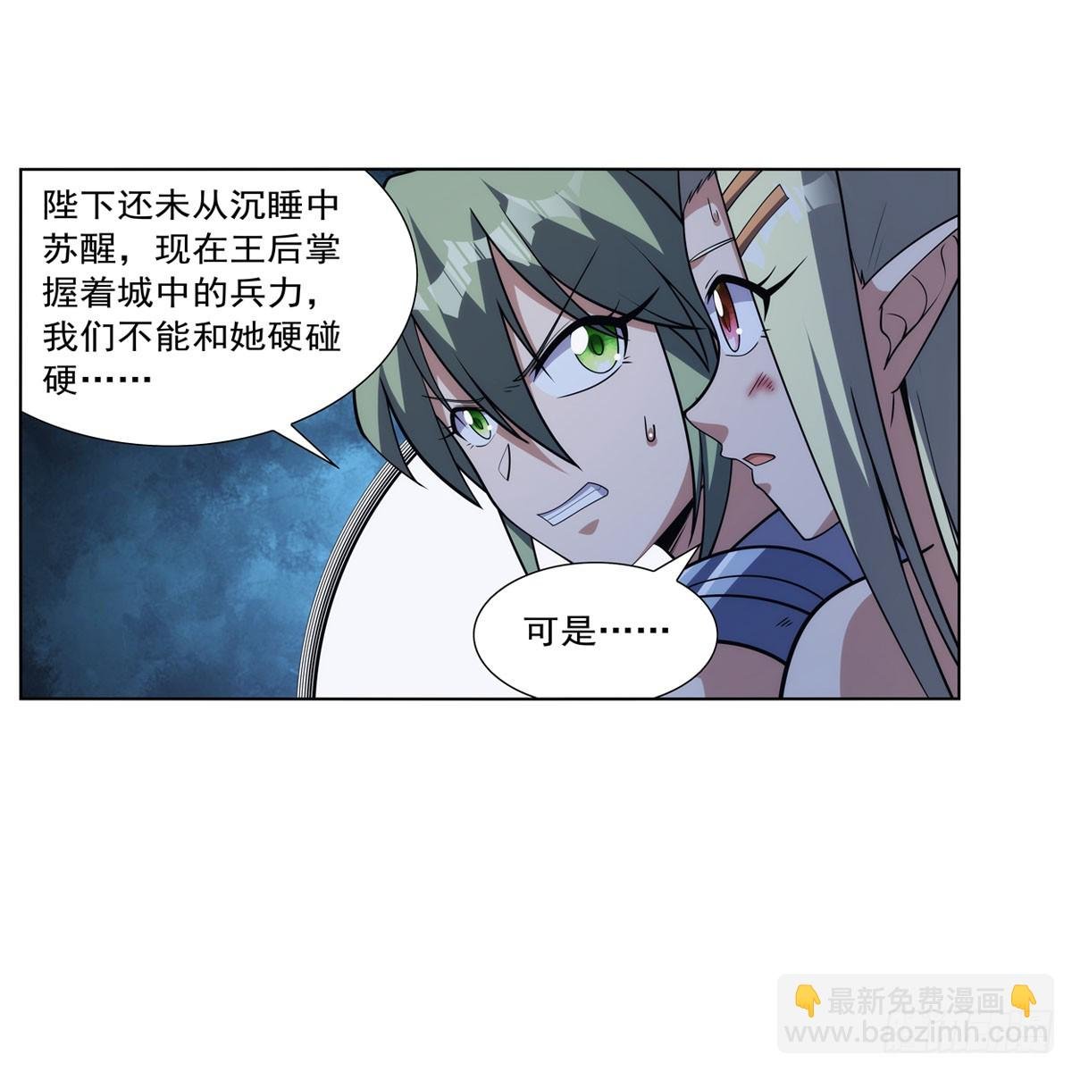第334话 翻车