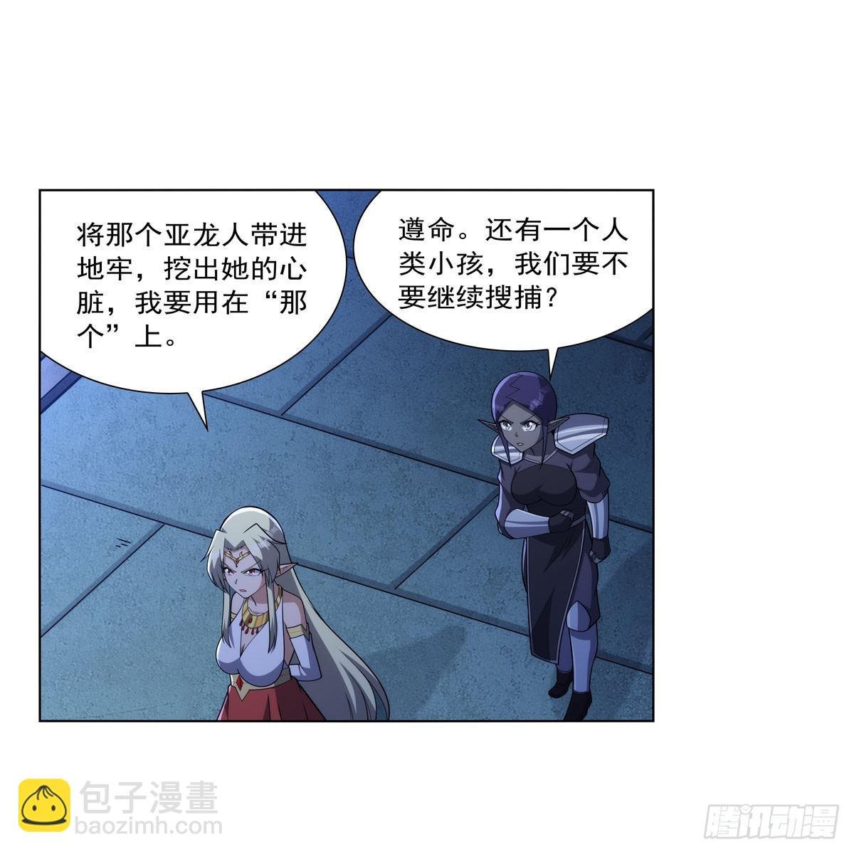 第334话 翻车