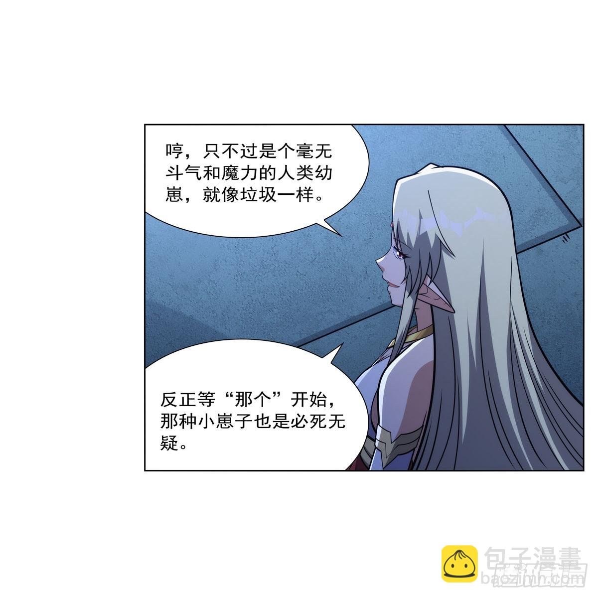 第334话 翻车