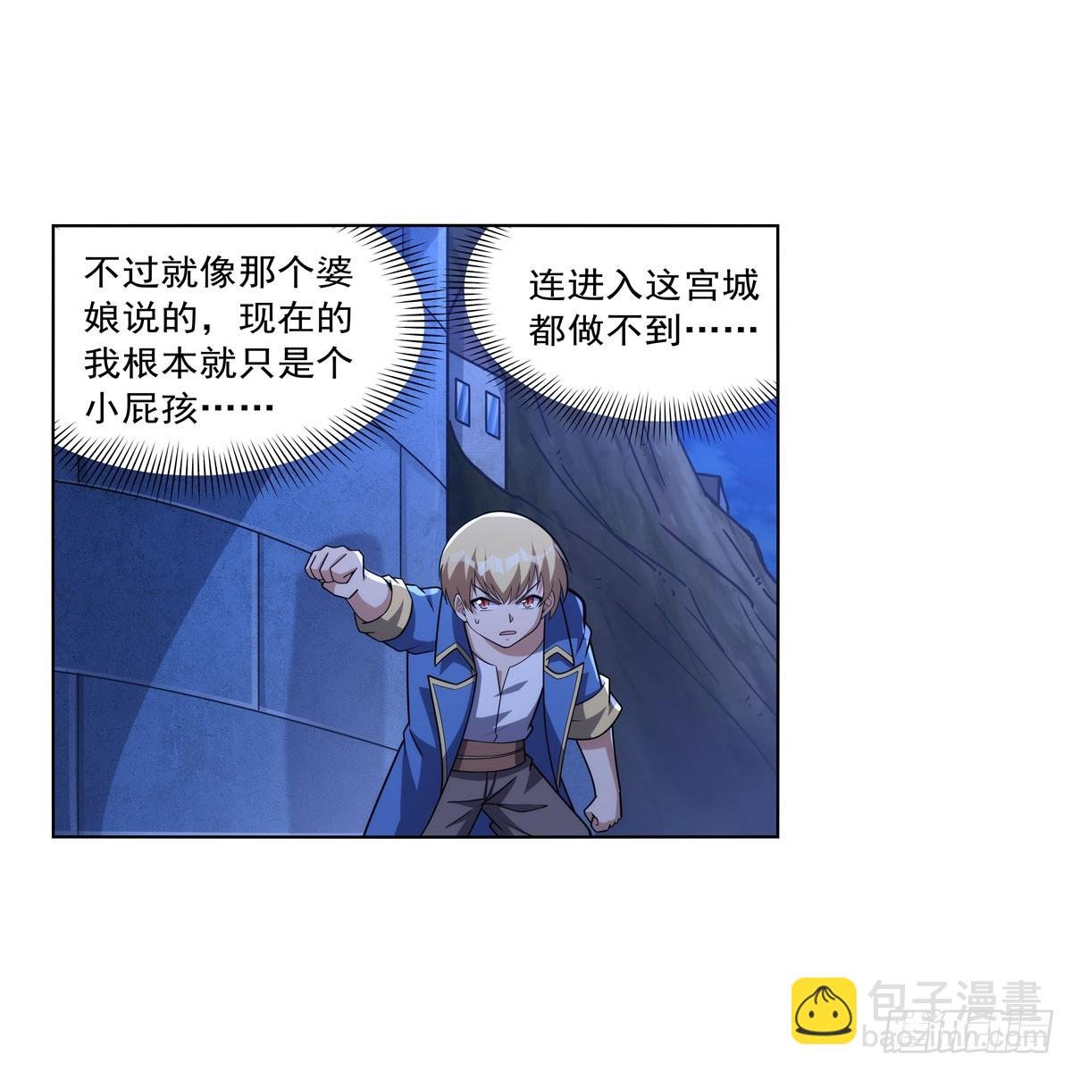 第334话 翻车