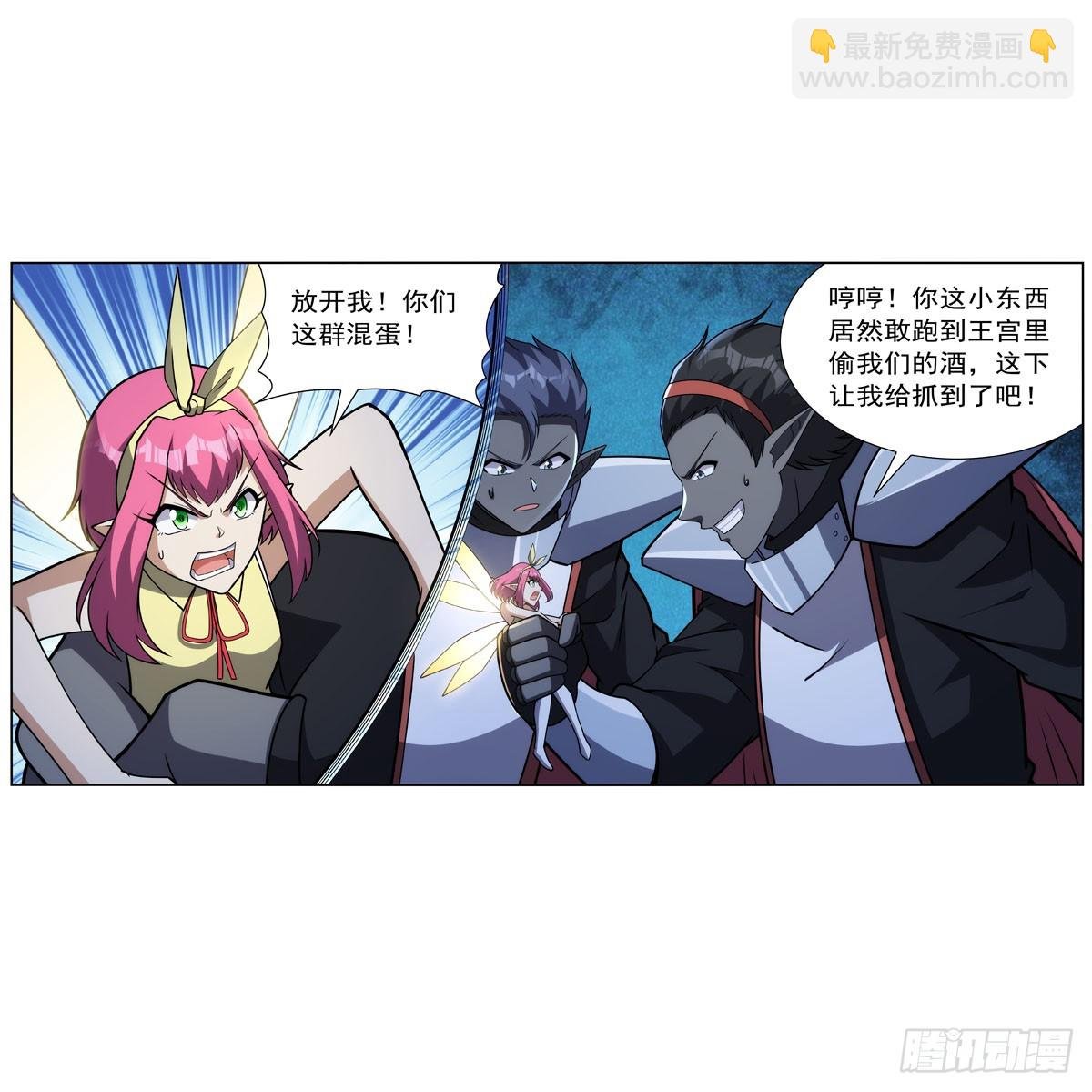 第334话 翻车