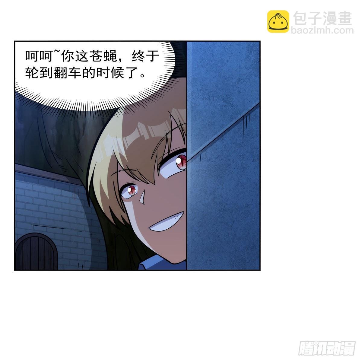 第334话 翻车