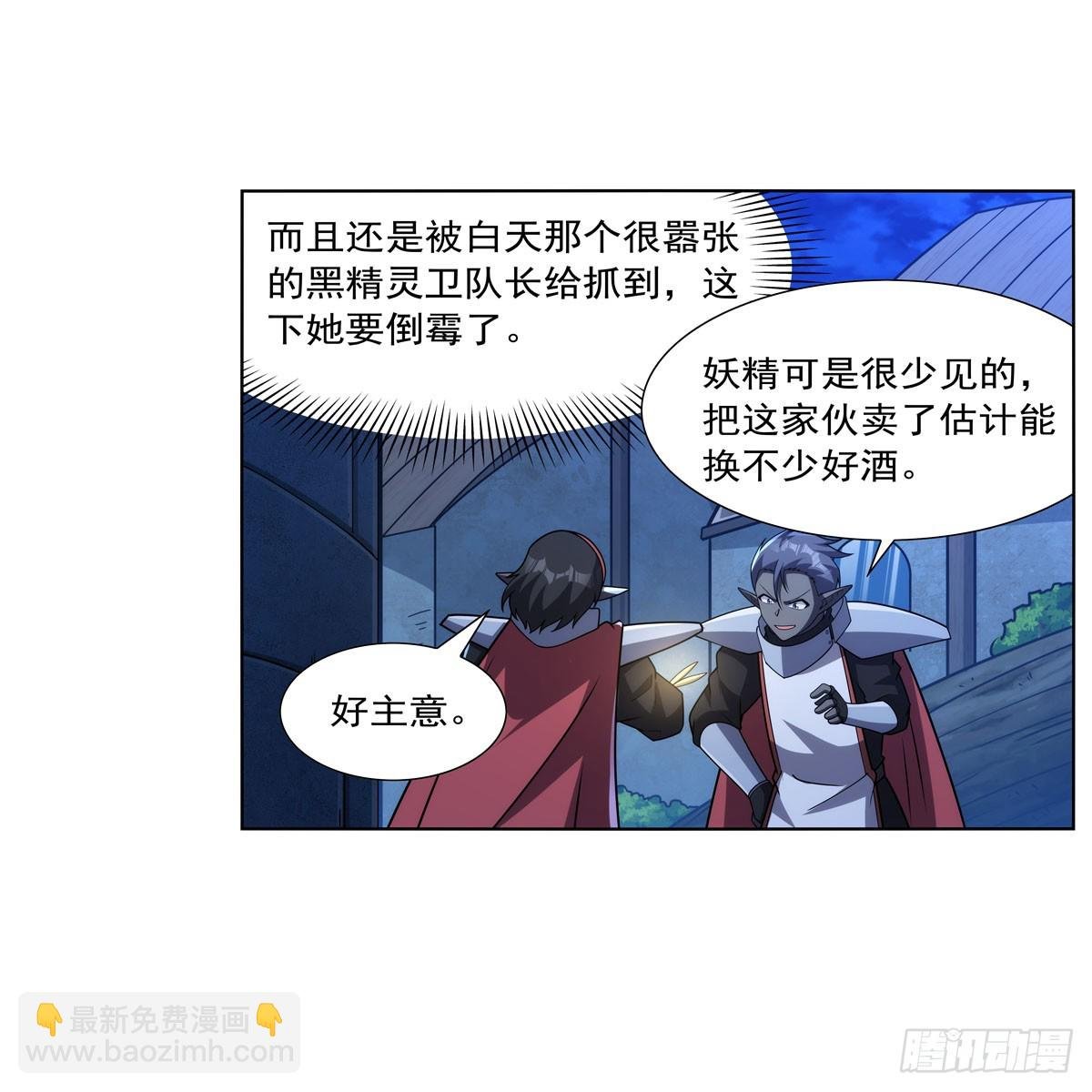 第334话 翻车