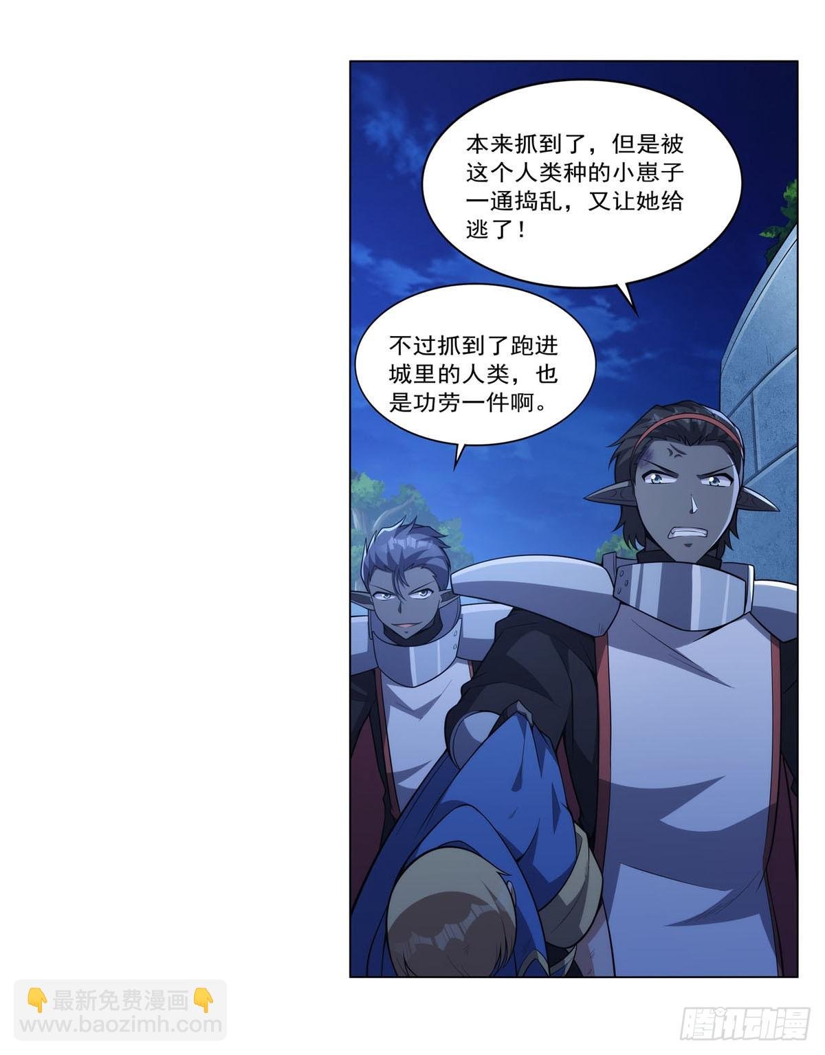 第334话 翻车