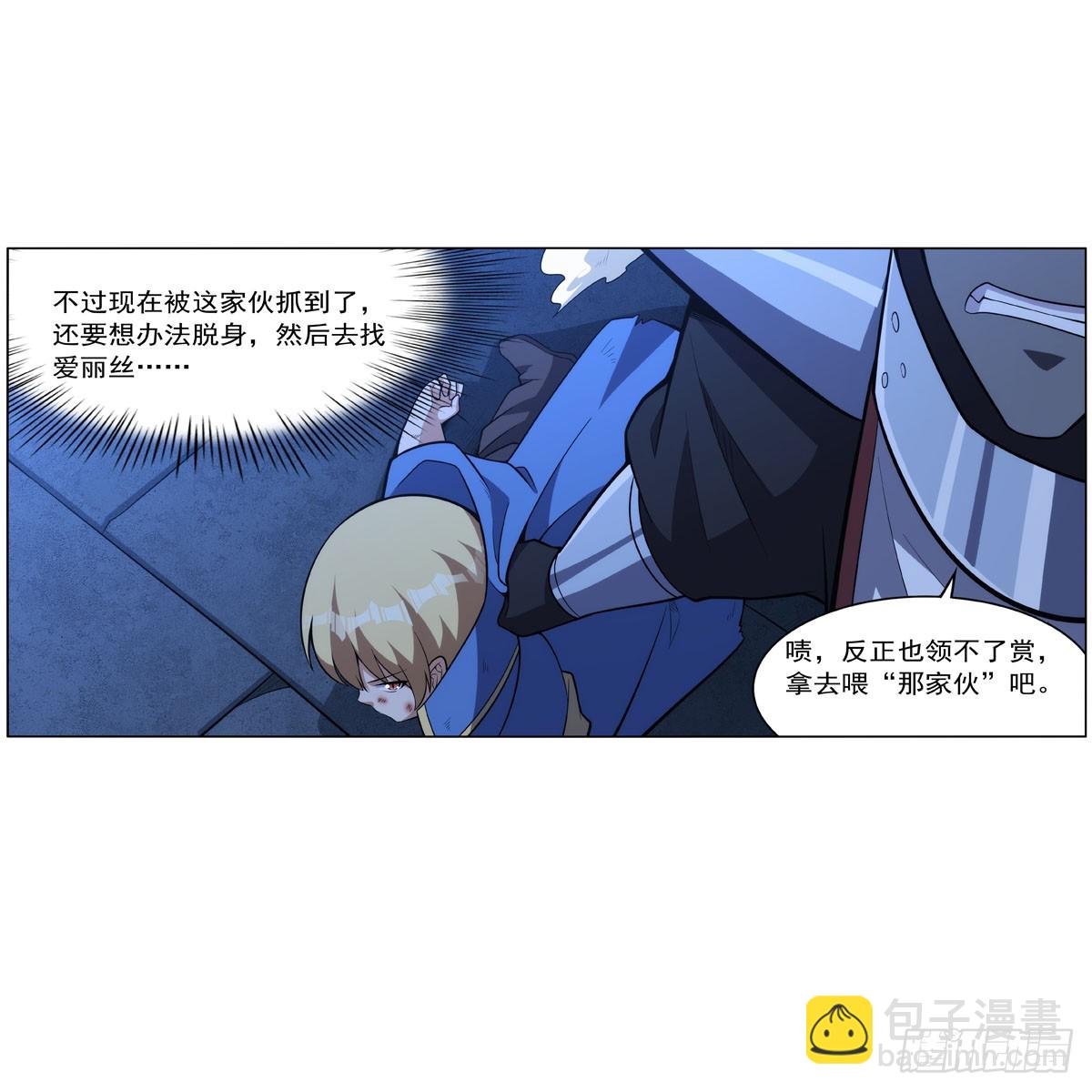 第334话 翻车