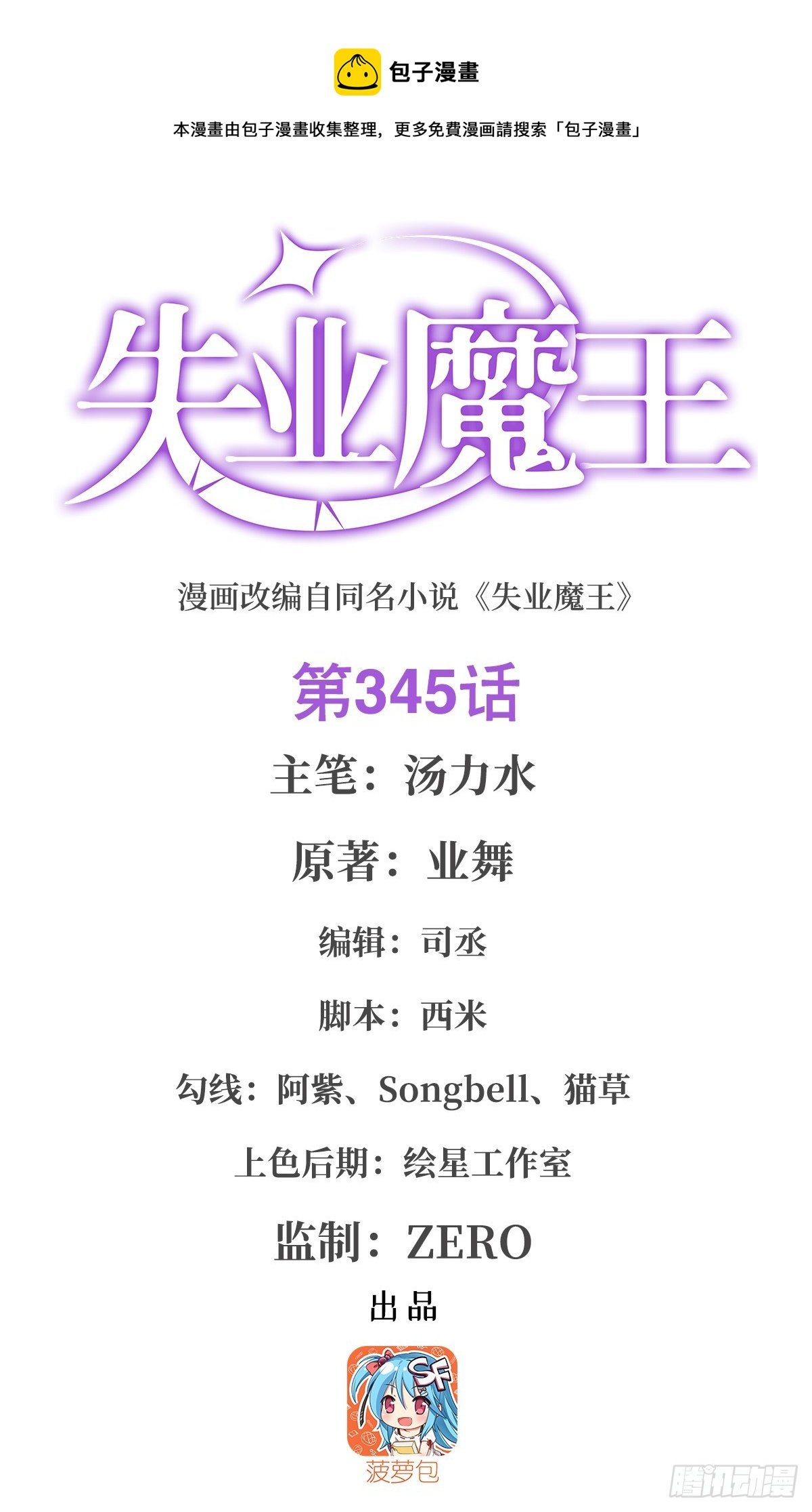 第345话 黄金城
