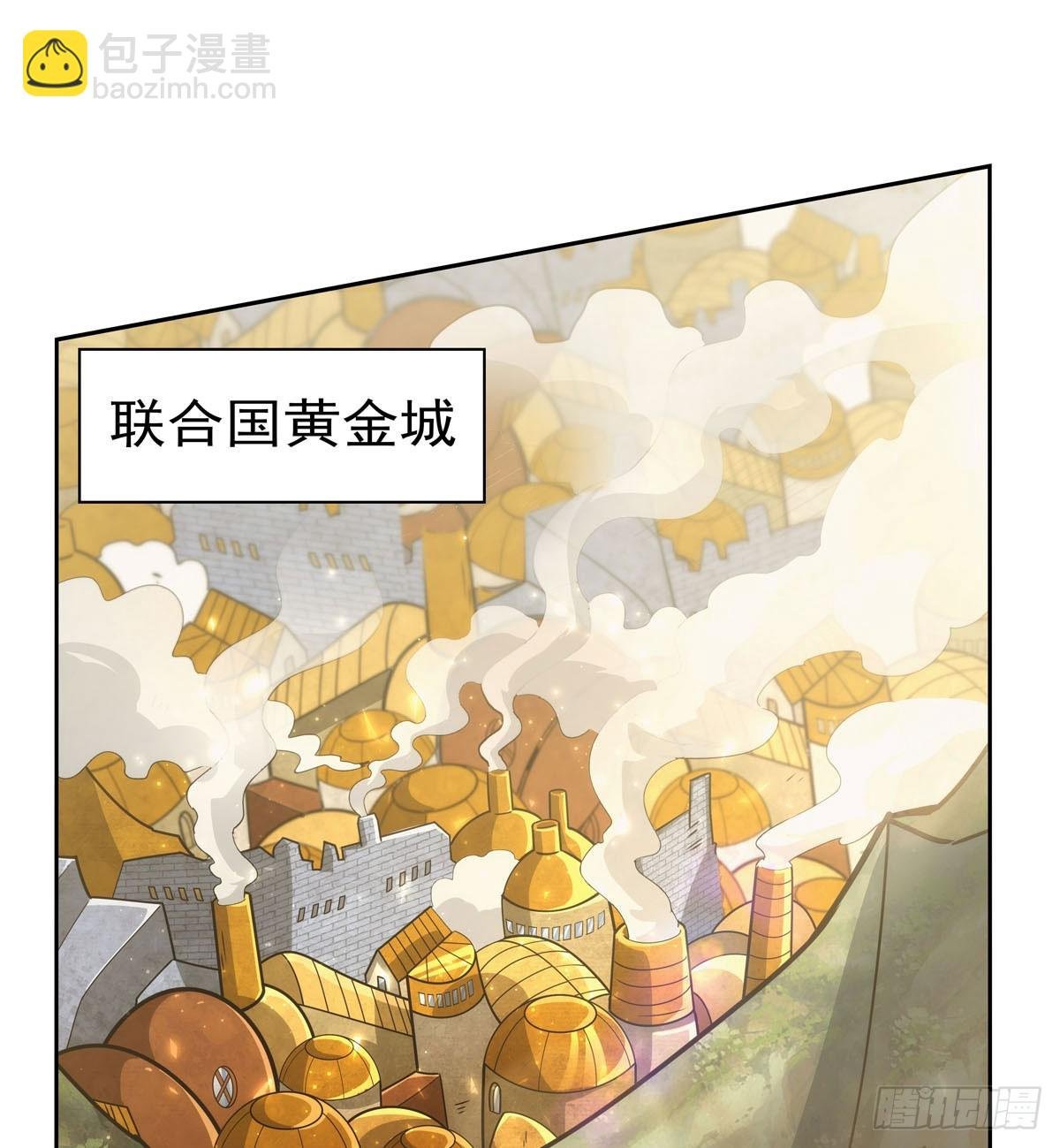 第345话 黄金城