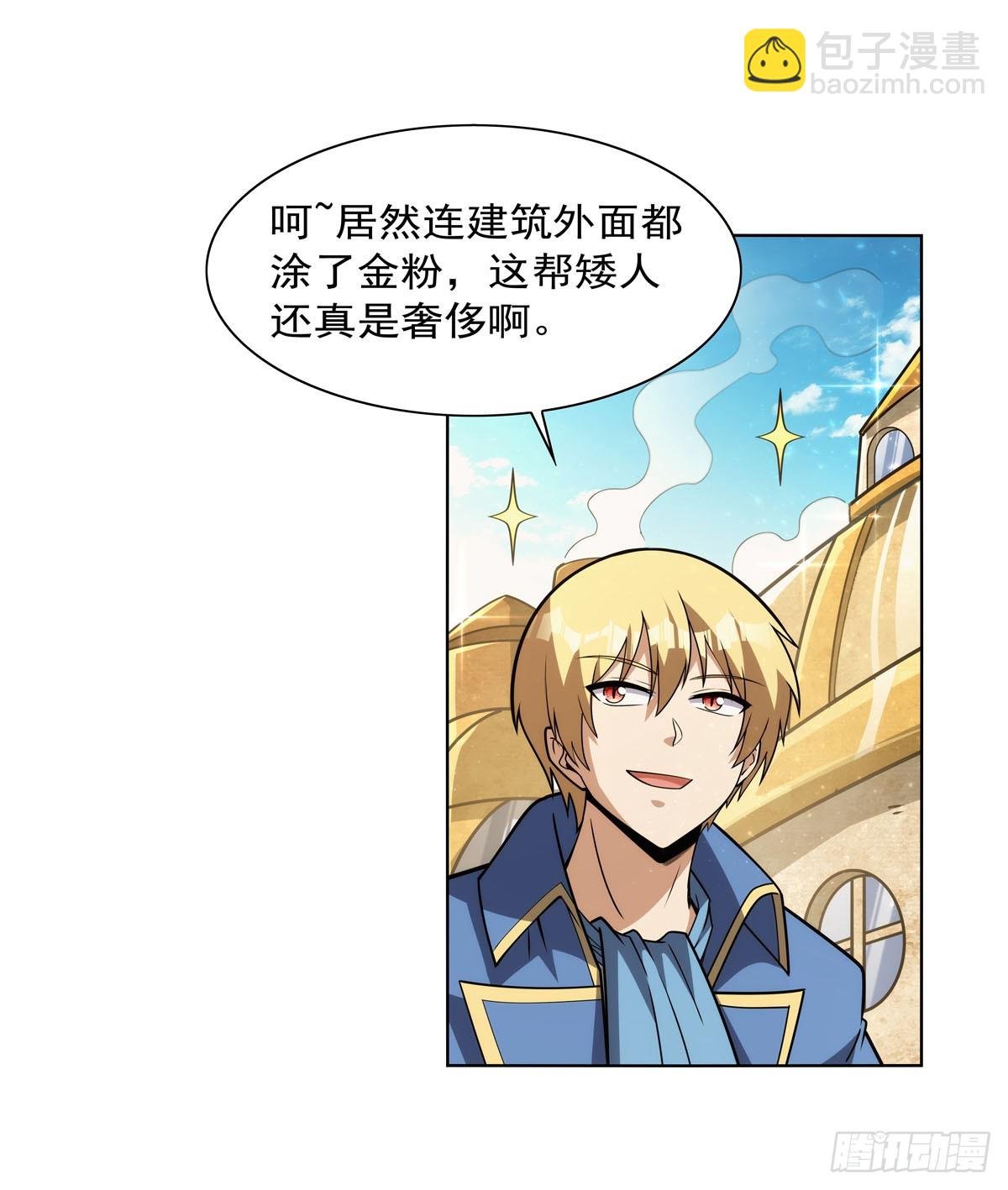 第345话 黄金城