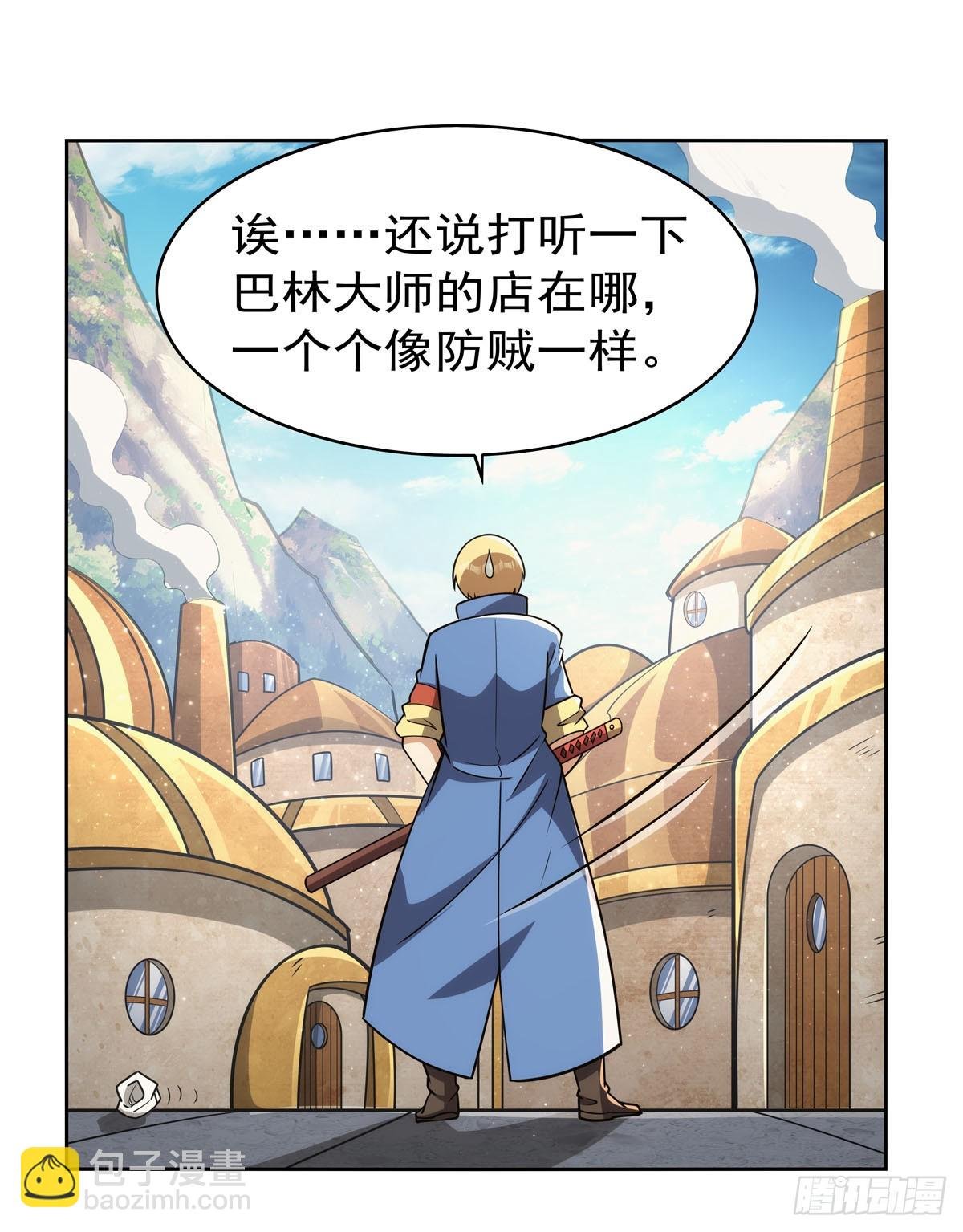 第345话 黄金城