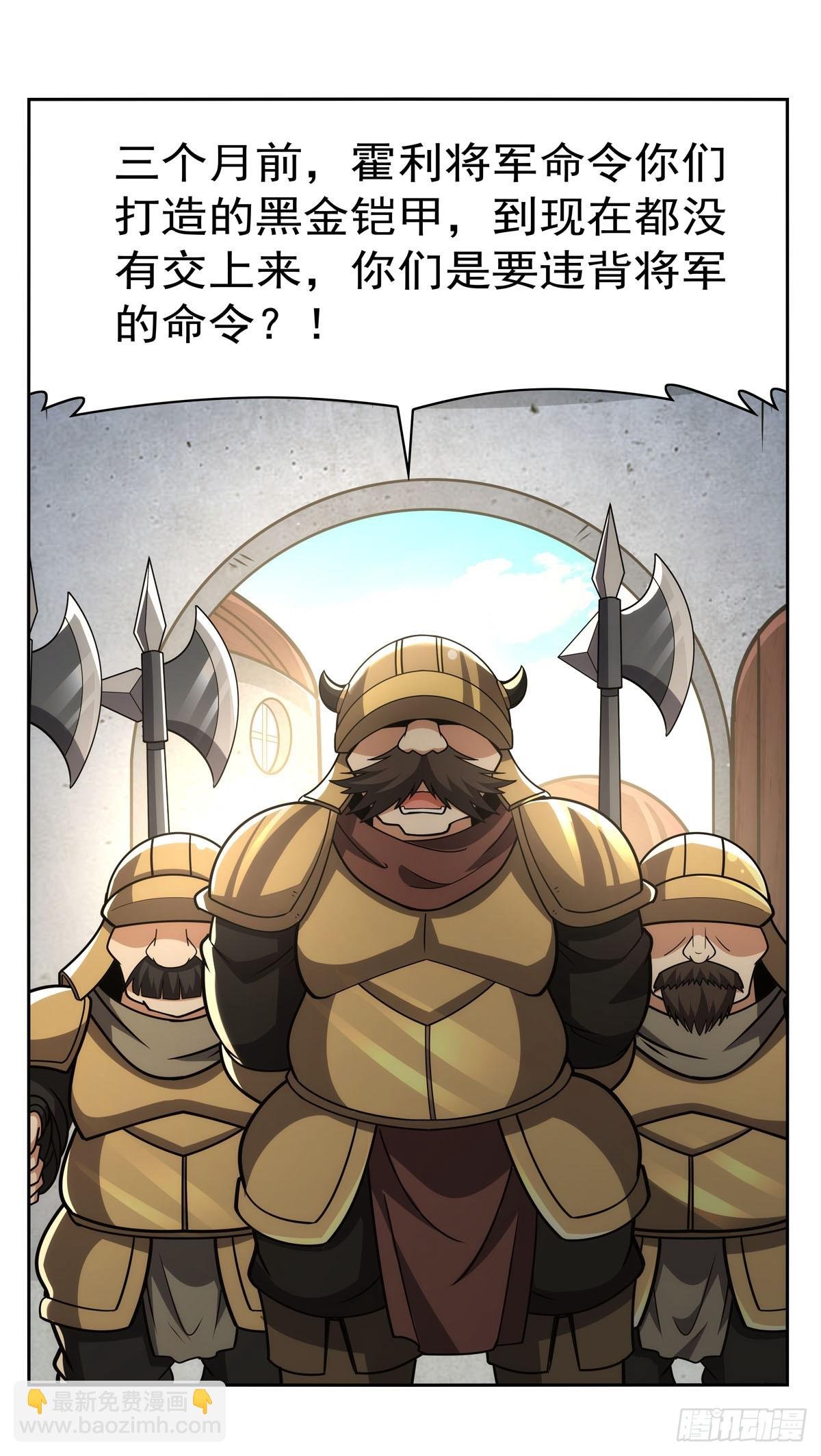 第345话 黄金城