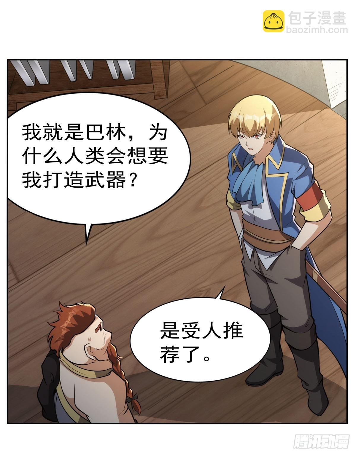 第345话 黄金城