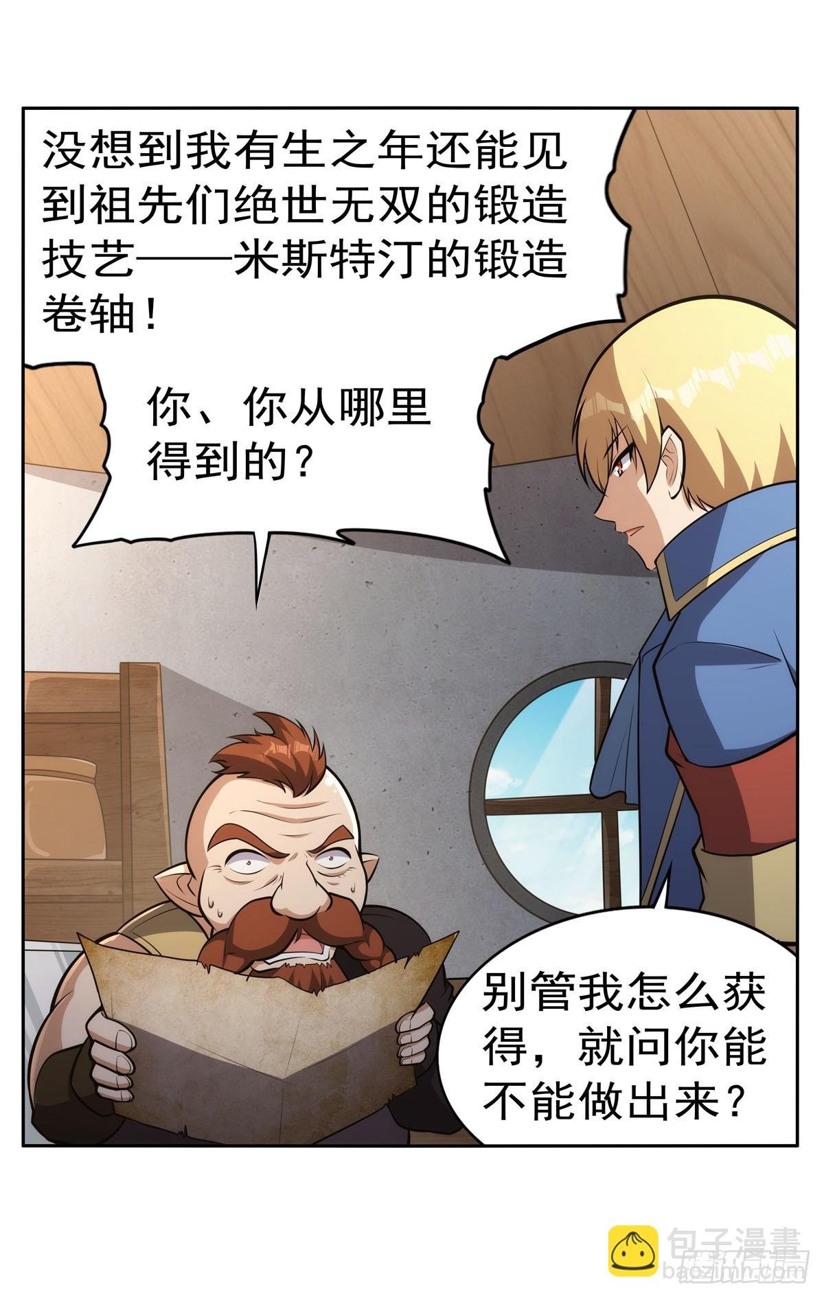 第345话 黄金城