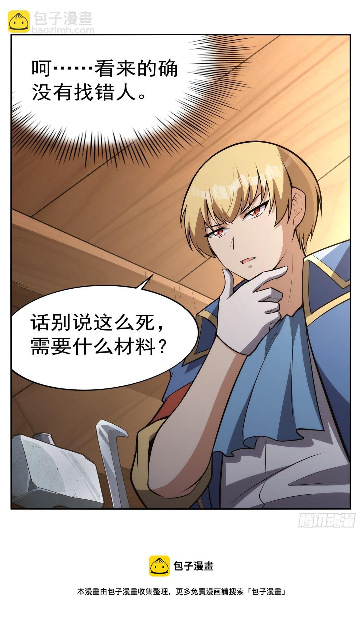 第345话 黄金城