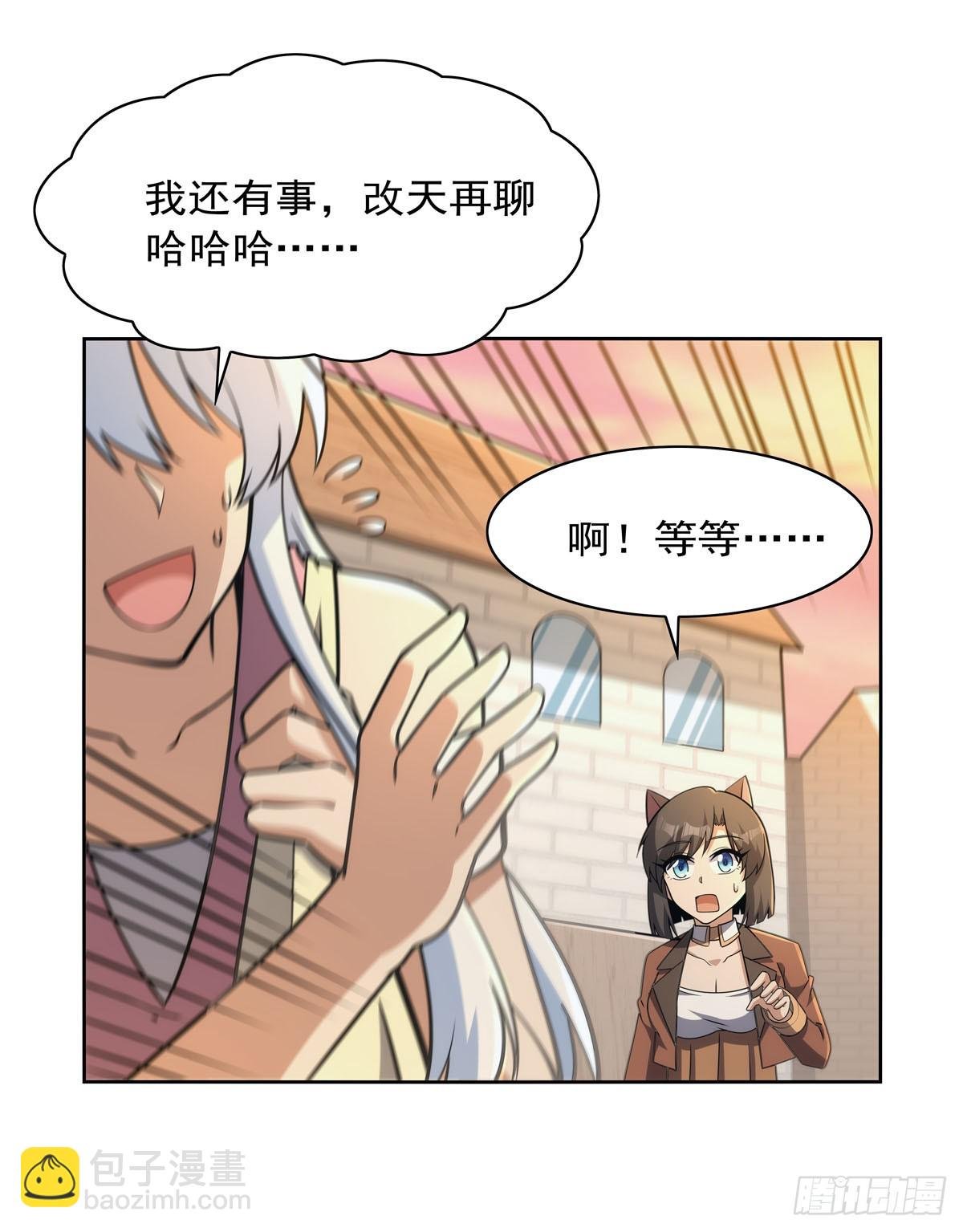 第356话 来者不善