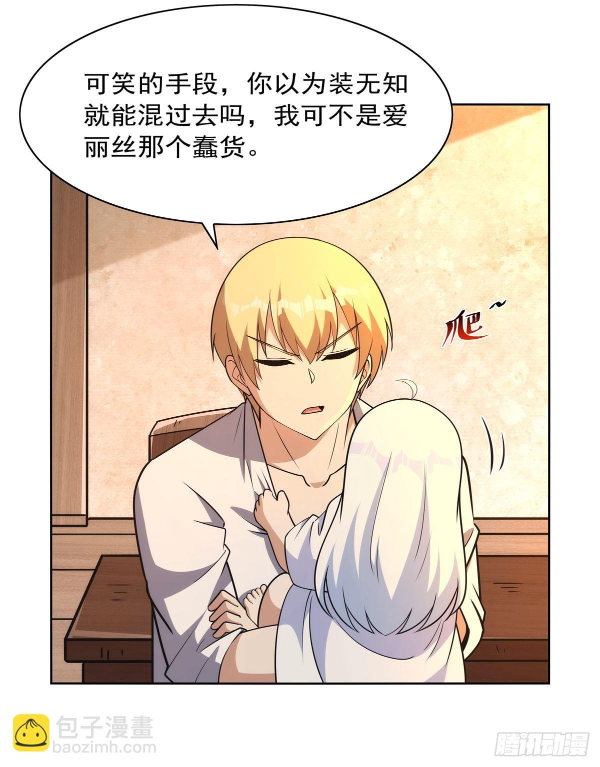 第356话 来者不善