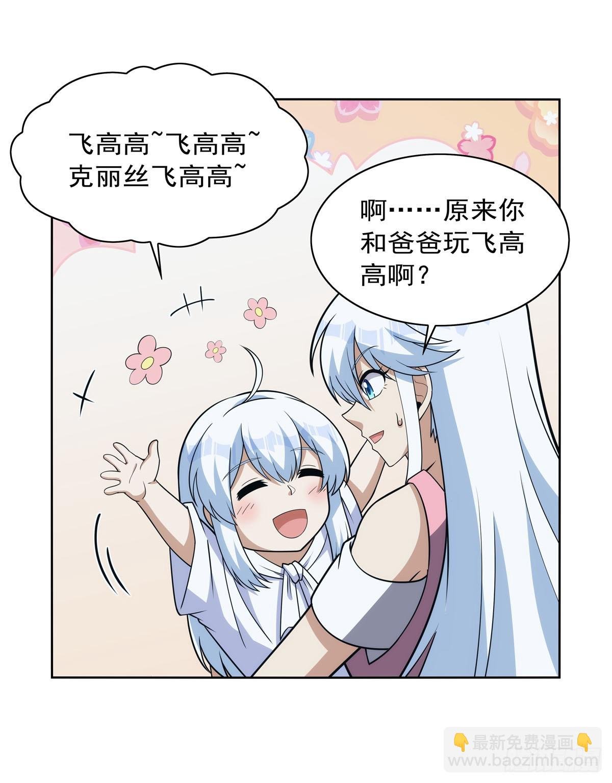 第356话 来者不善