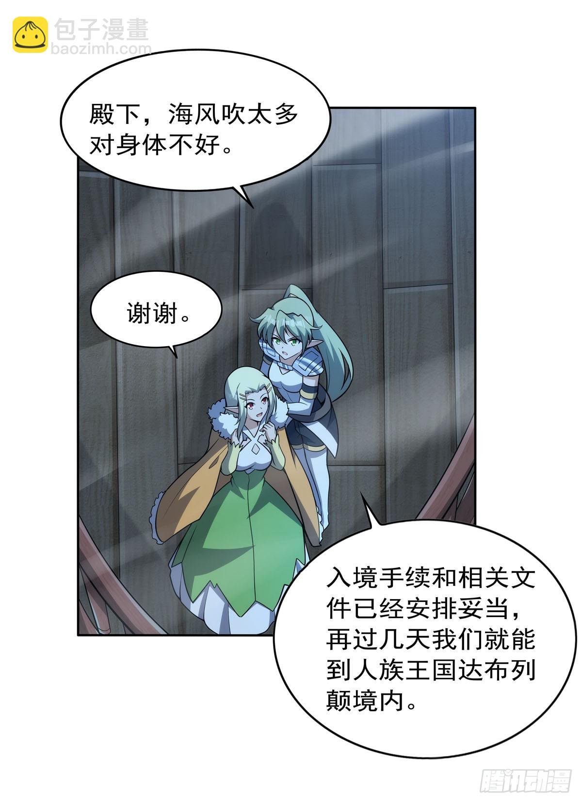第356话 来者不善