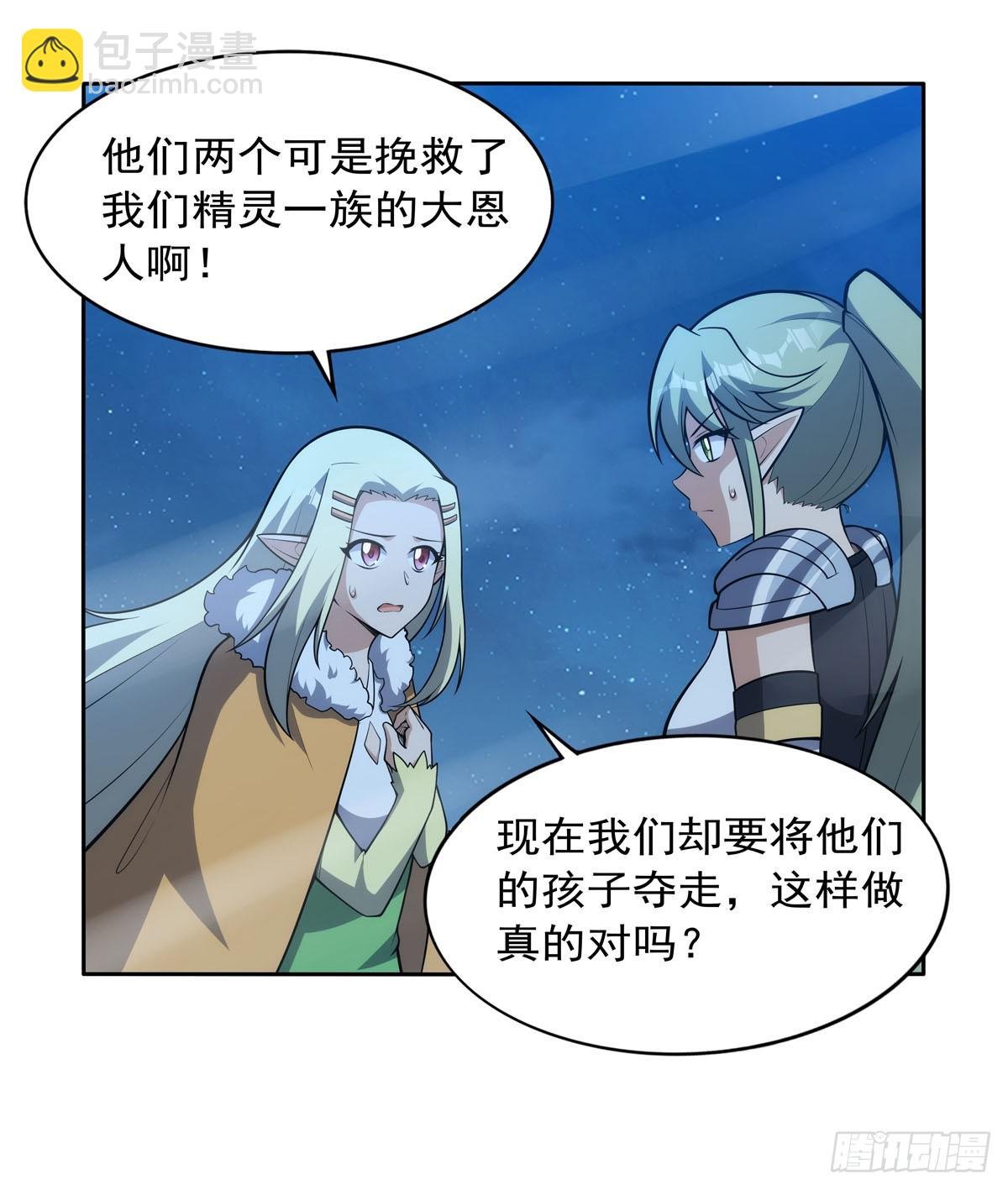 第356话 来者不善