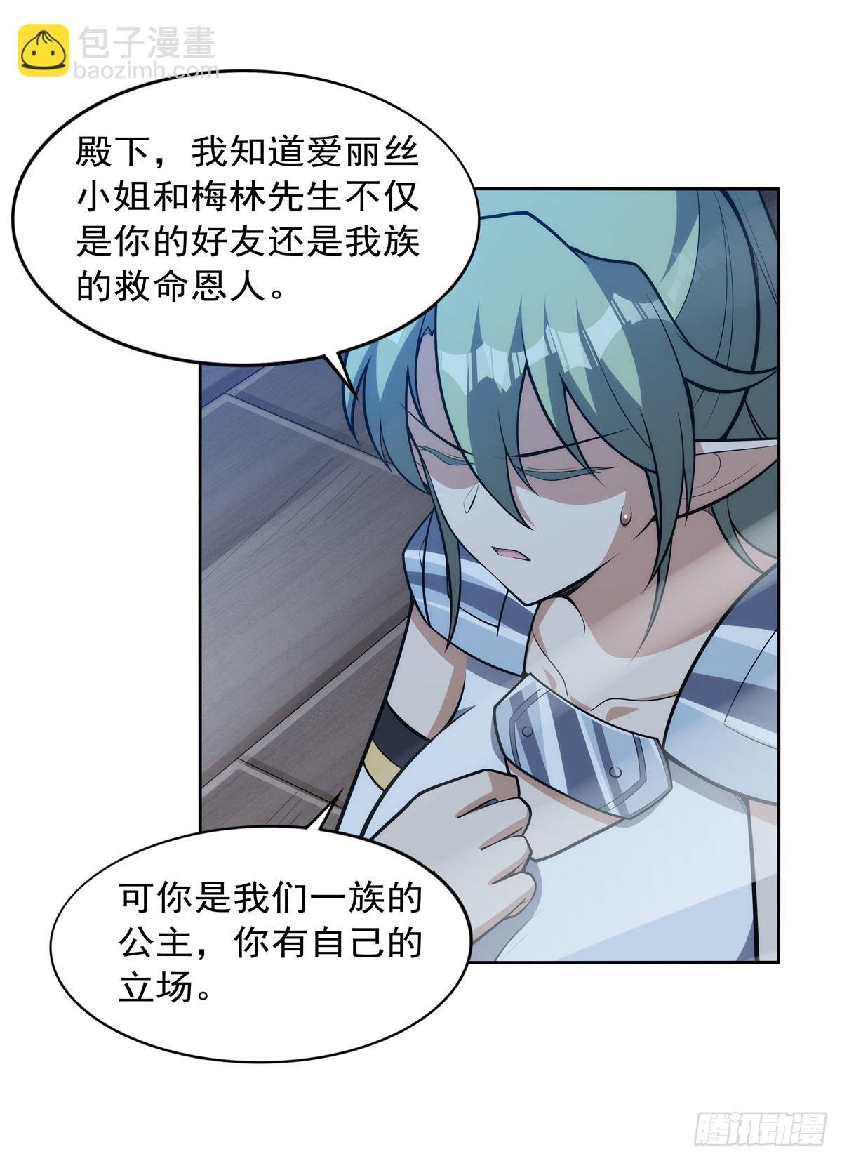 第356话 来者不善