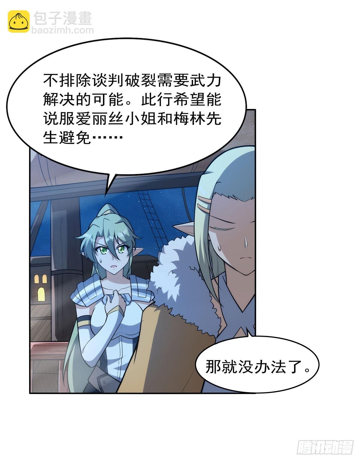 第356话 来者不善