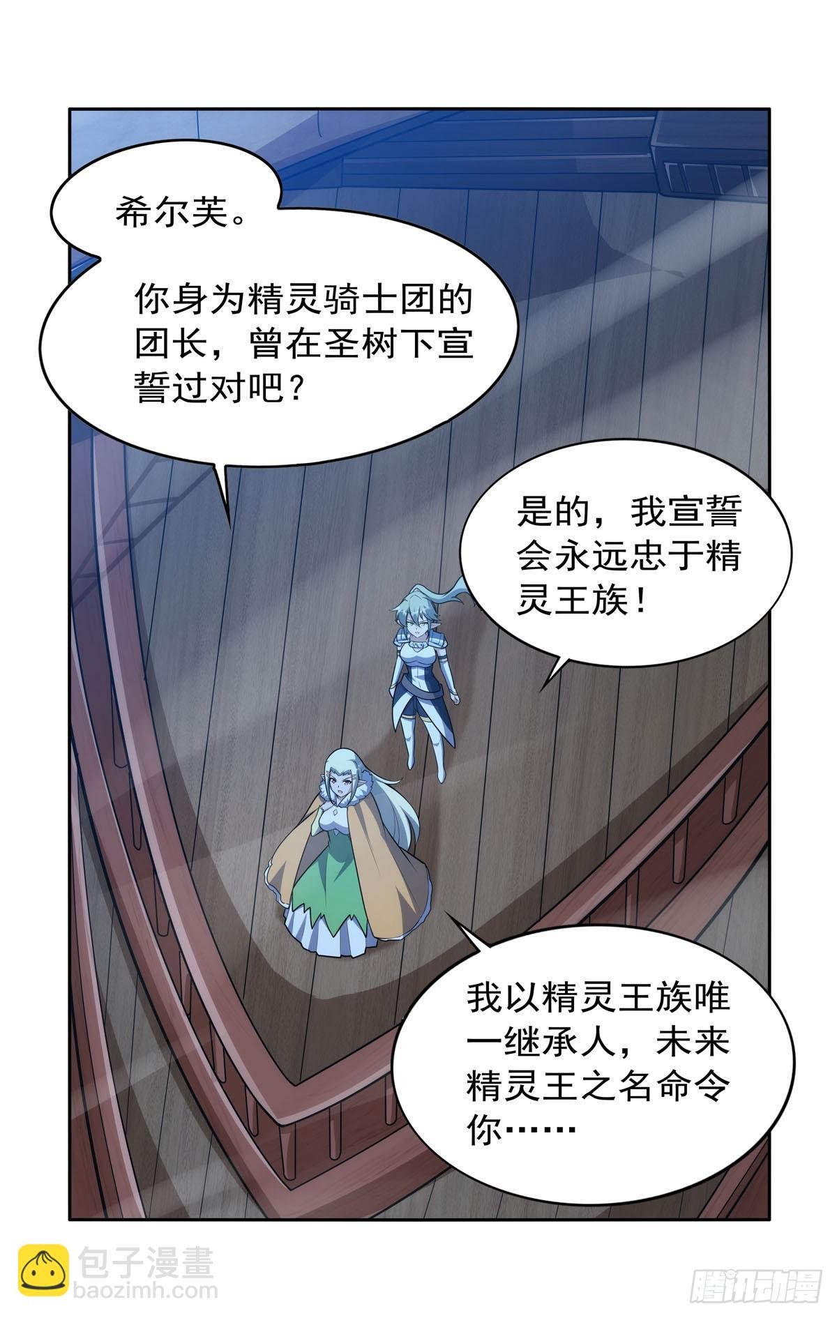 第356话 来者不善