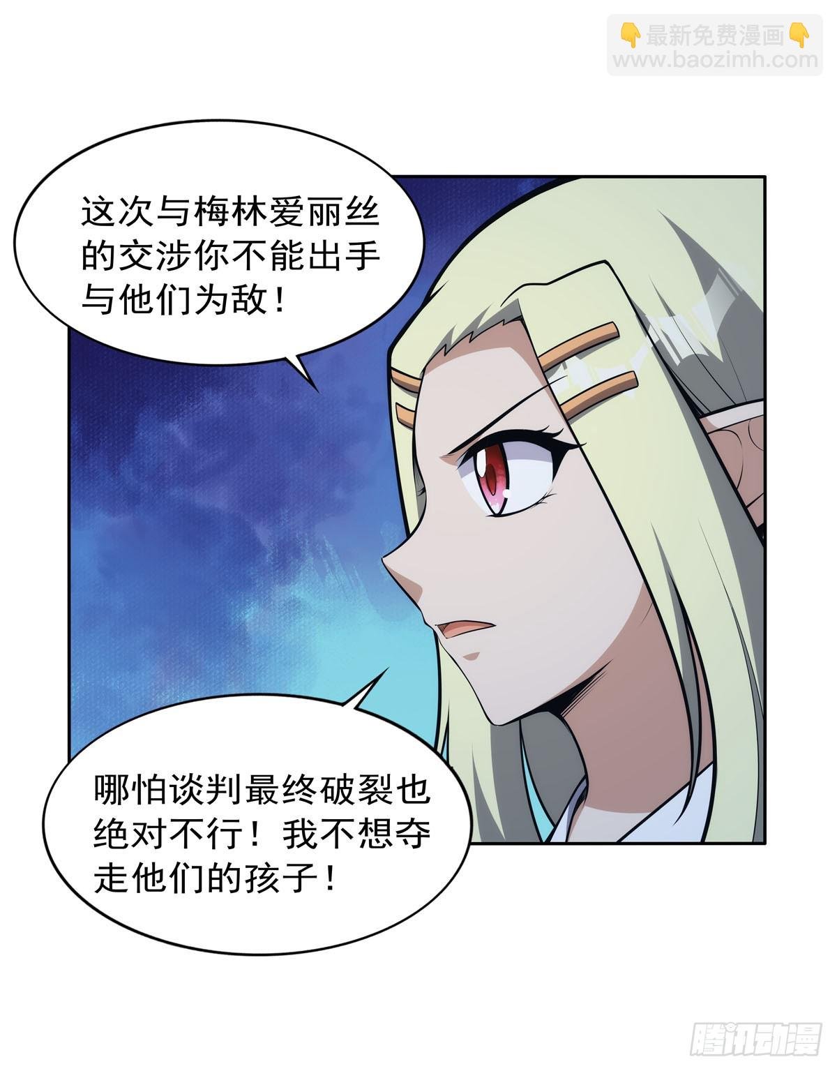第356话 来者不善