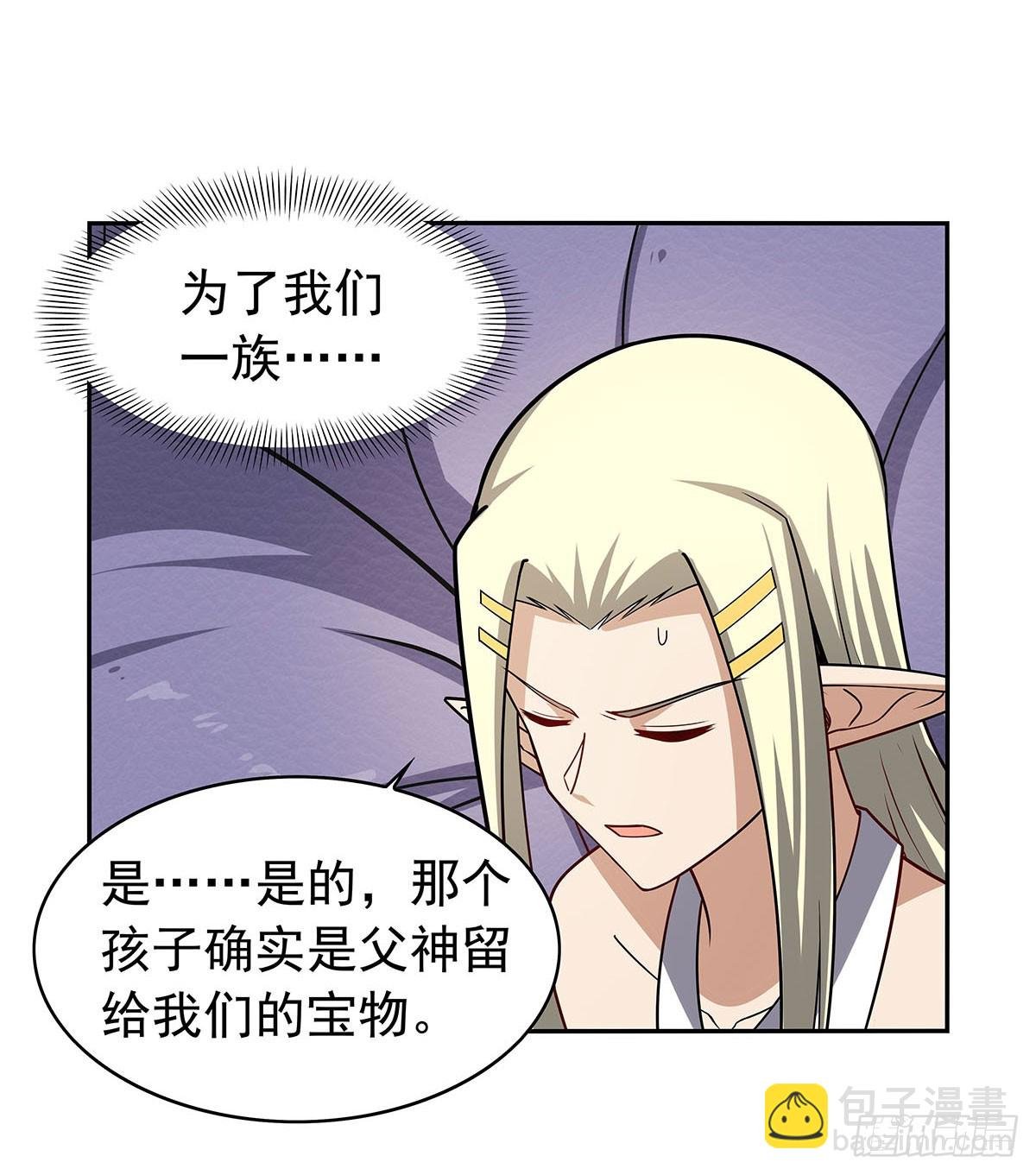 第360话 信口开河