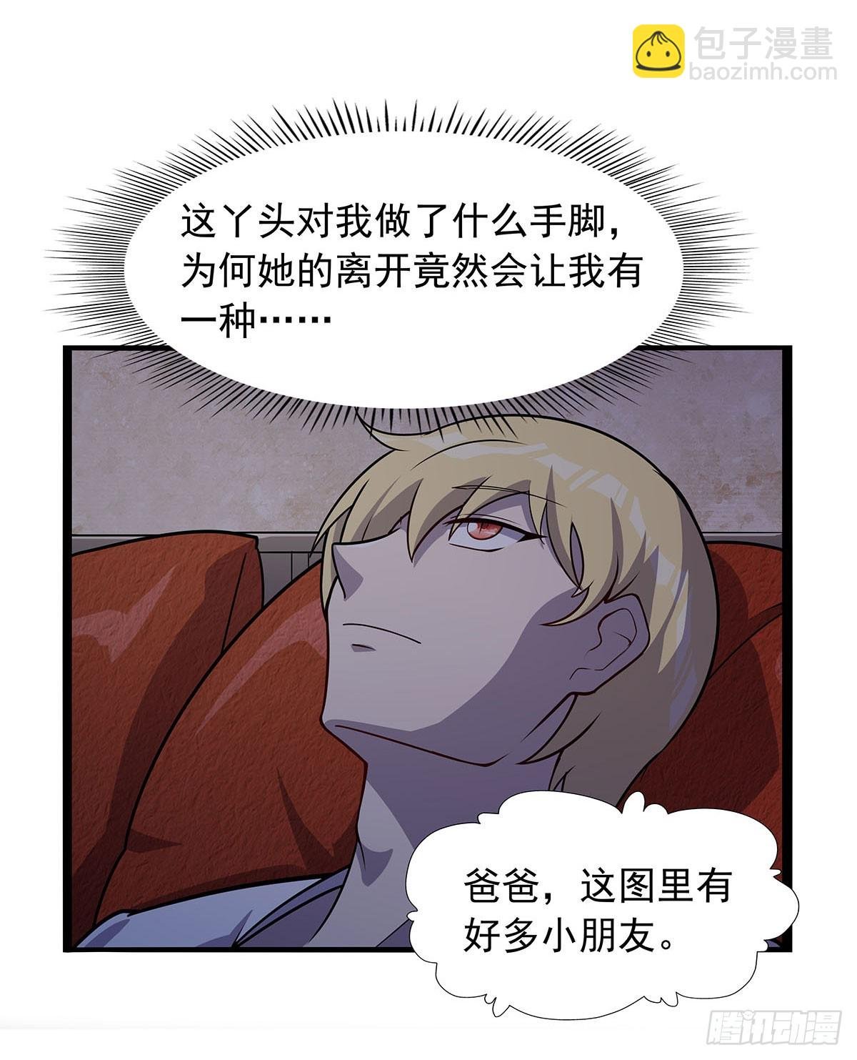 第362话 我们的孩子